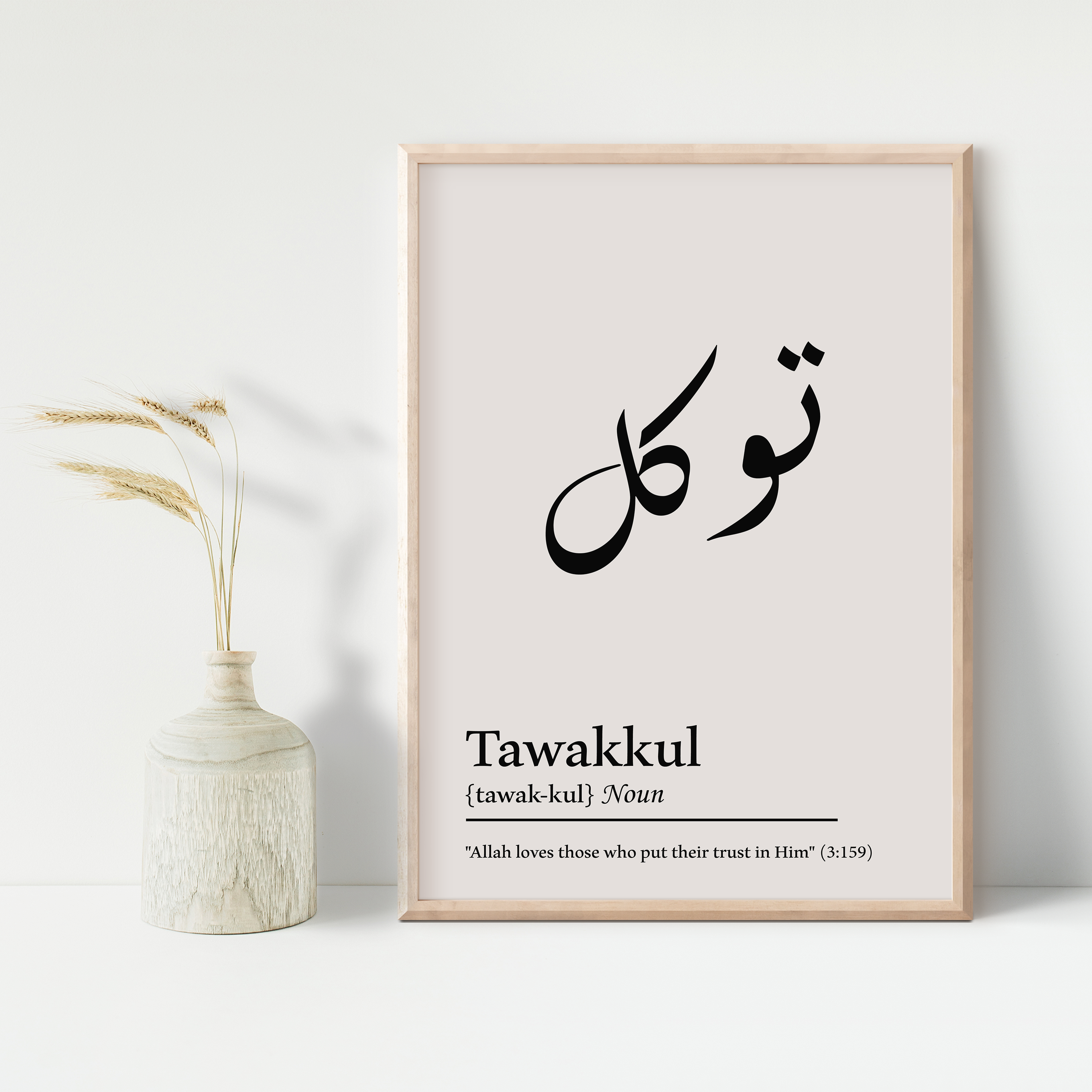 Islamic Calligraphy Art | Islamic Wall Art Set | Getdawah