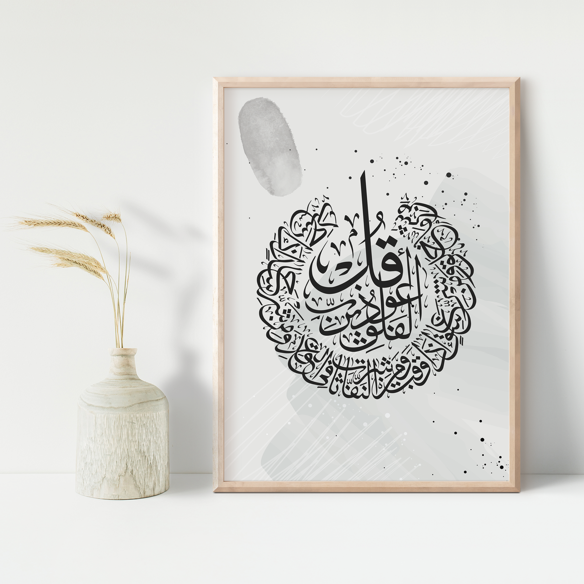 Surahs of Protection Wall Art Set