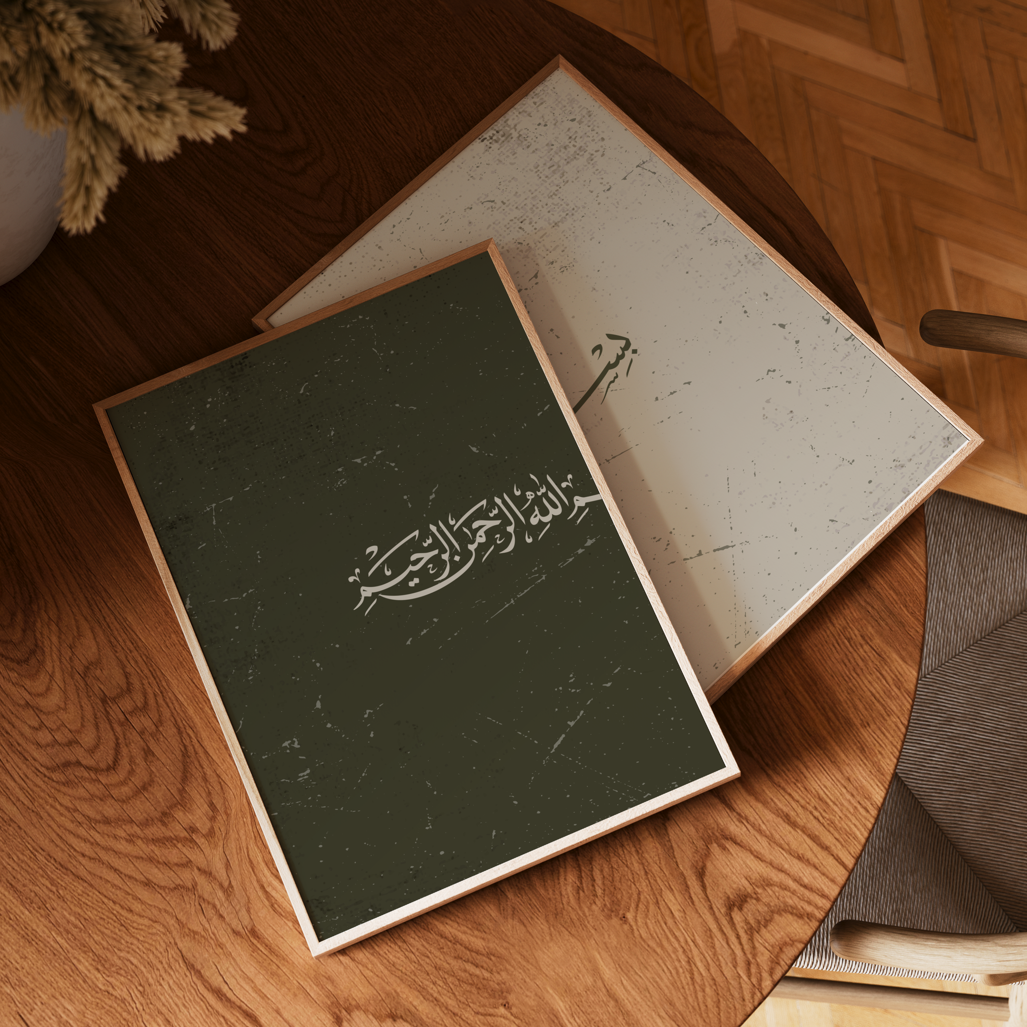 Bismillah Wall Art Set