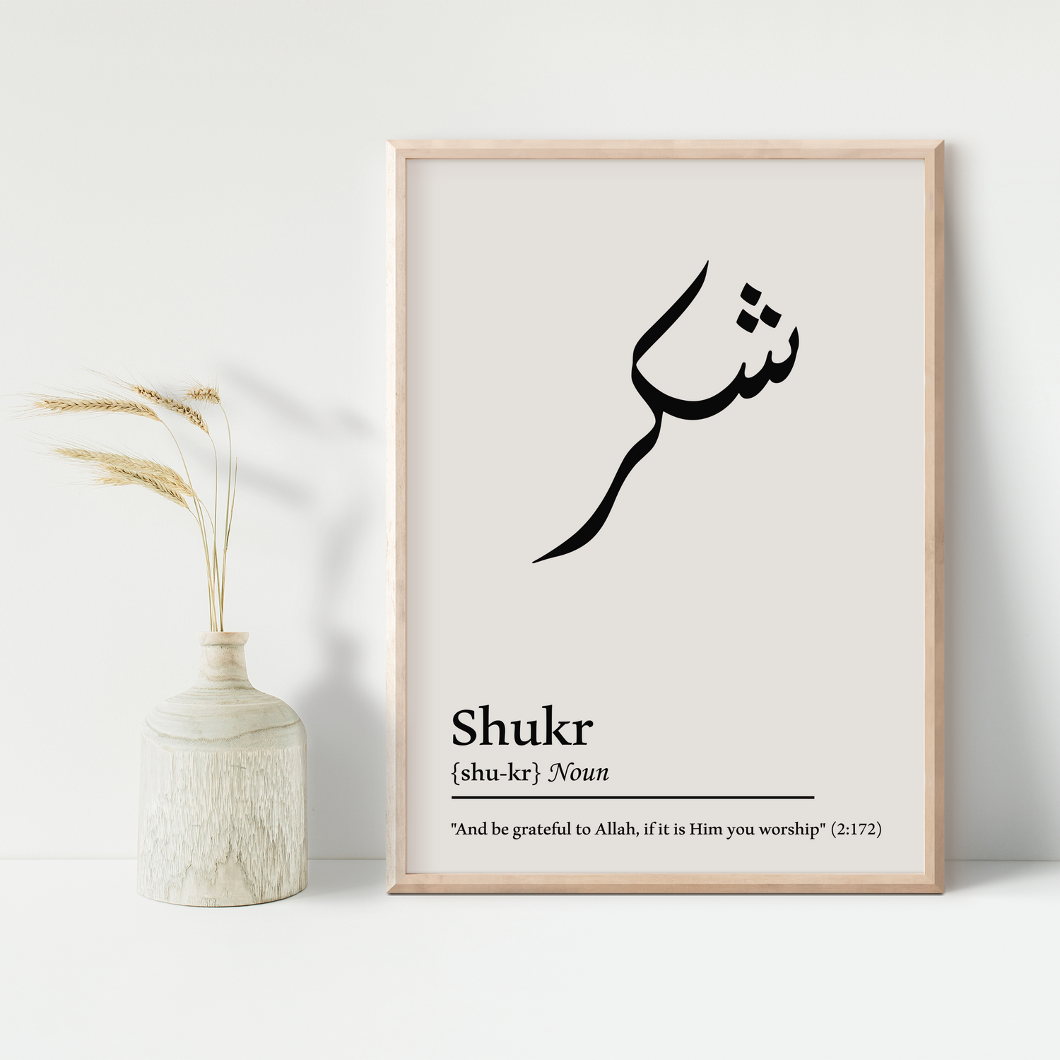 Sabr, Tawakkul & Shukr Wall Art Set