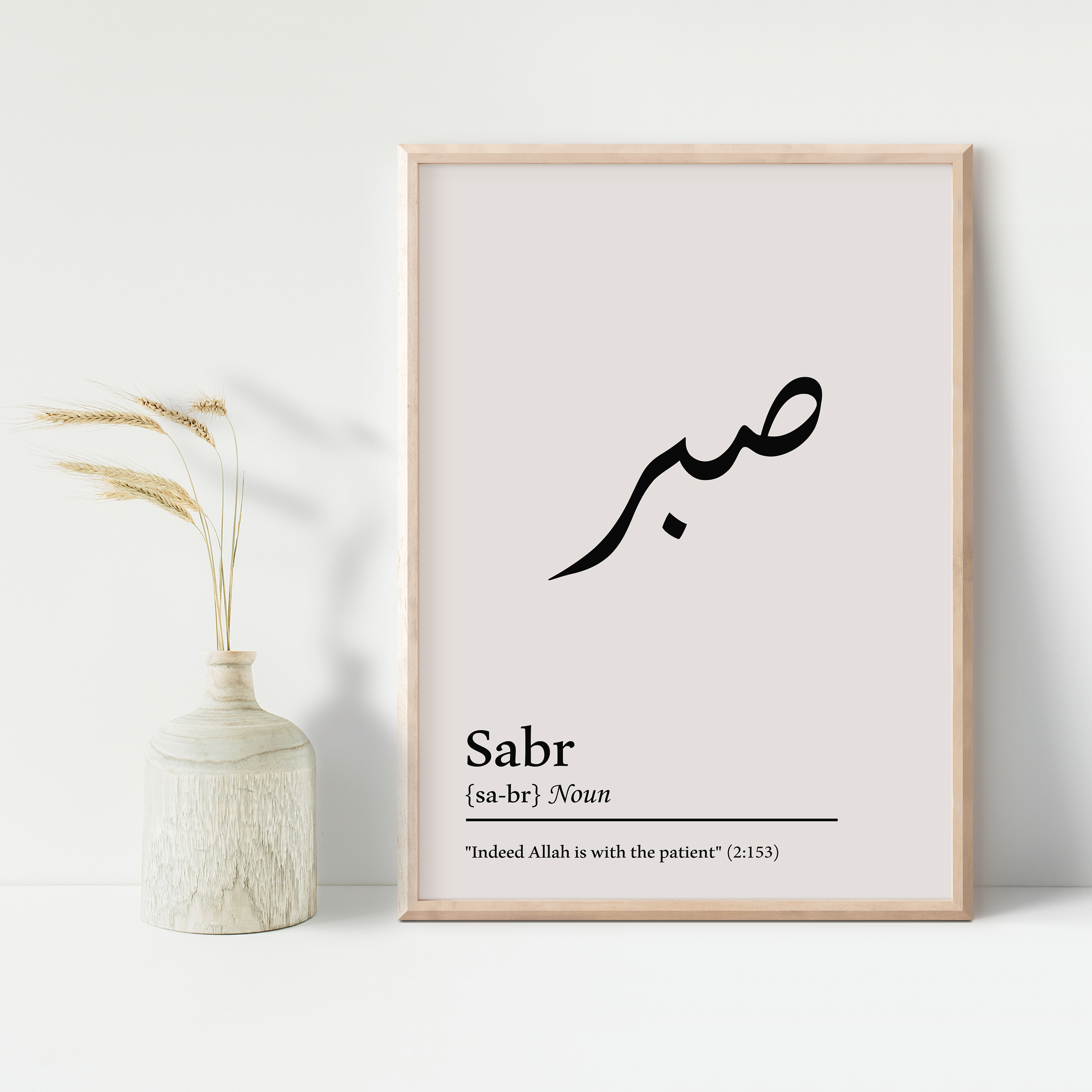 Islamic Calligraphy Art | Islamic Wall Art Set | Getdawah