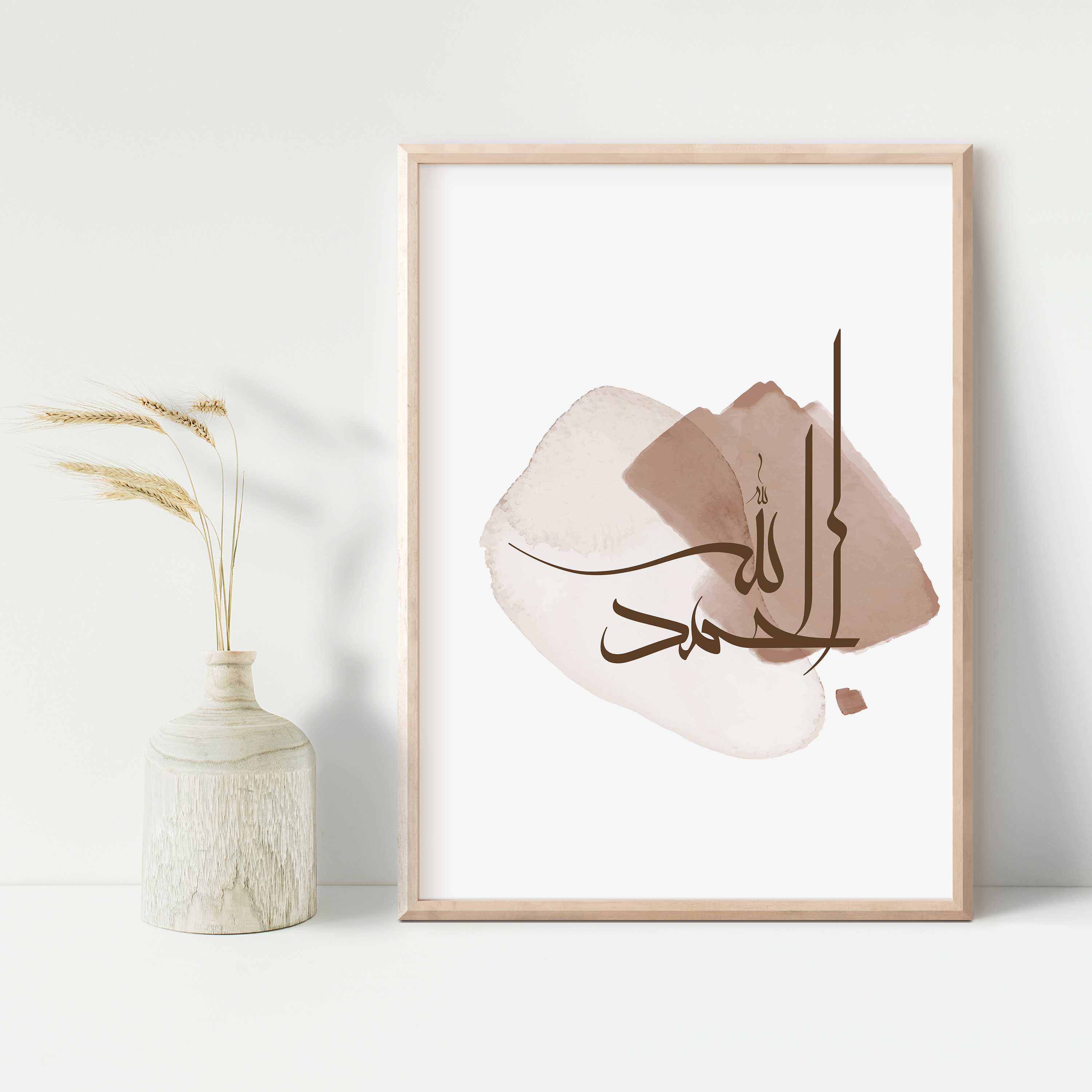 Islamic Wall Art for Living Room UK | Wall Art Set | Getdawah