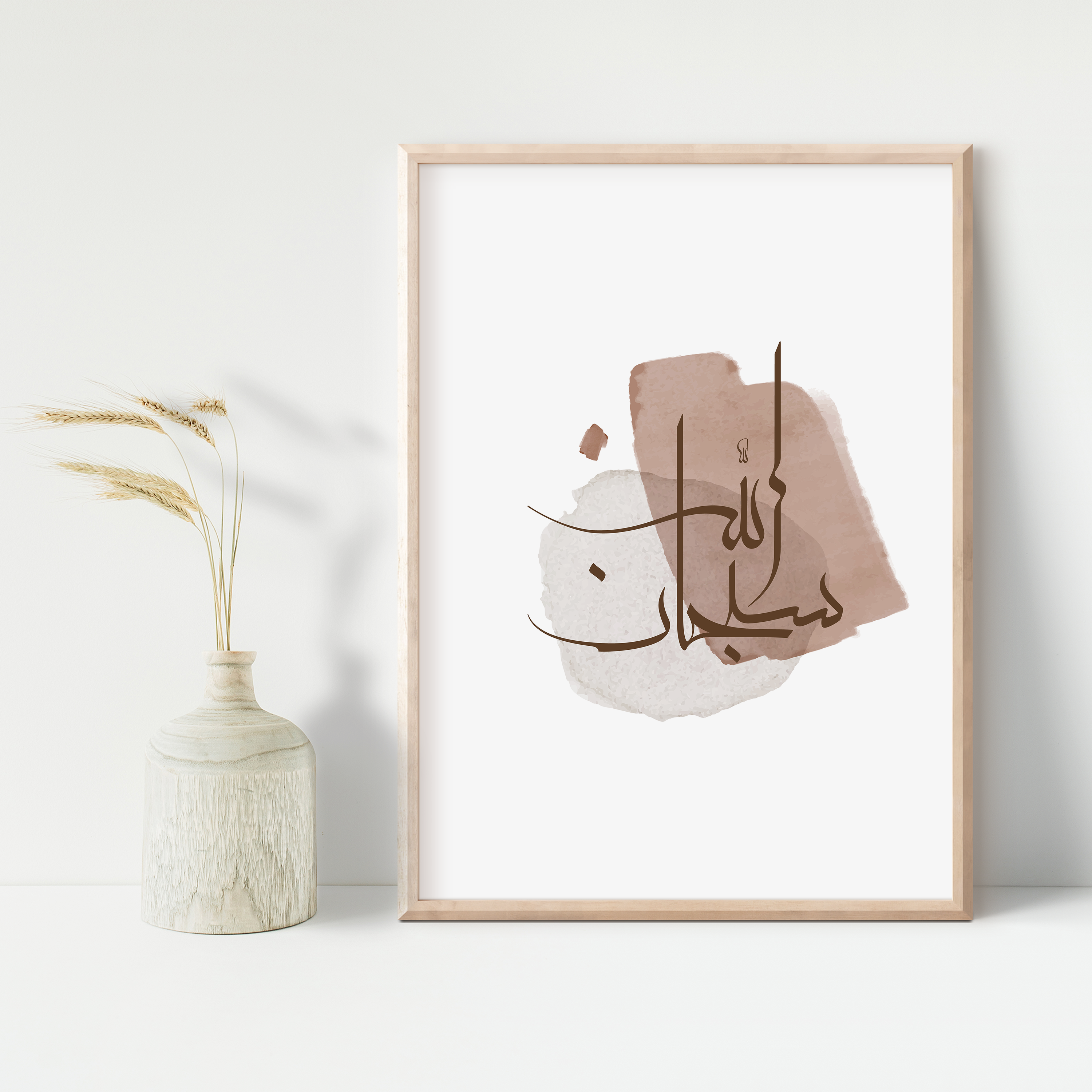 Islamic Wall Art for Living Room UK | Wall Art Set | Getdawah