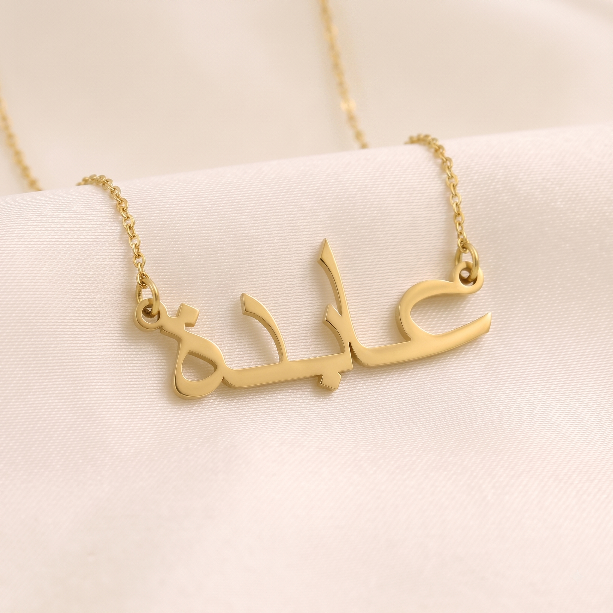 Abida (عابدة) in arabischer Namenskette