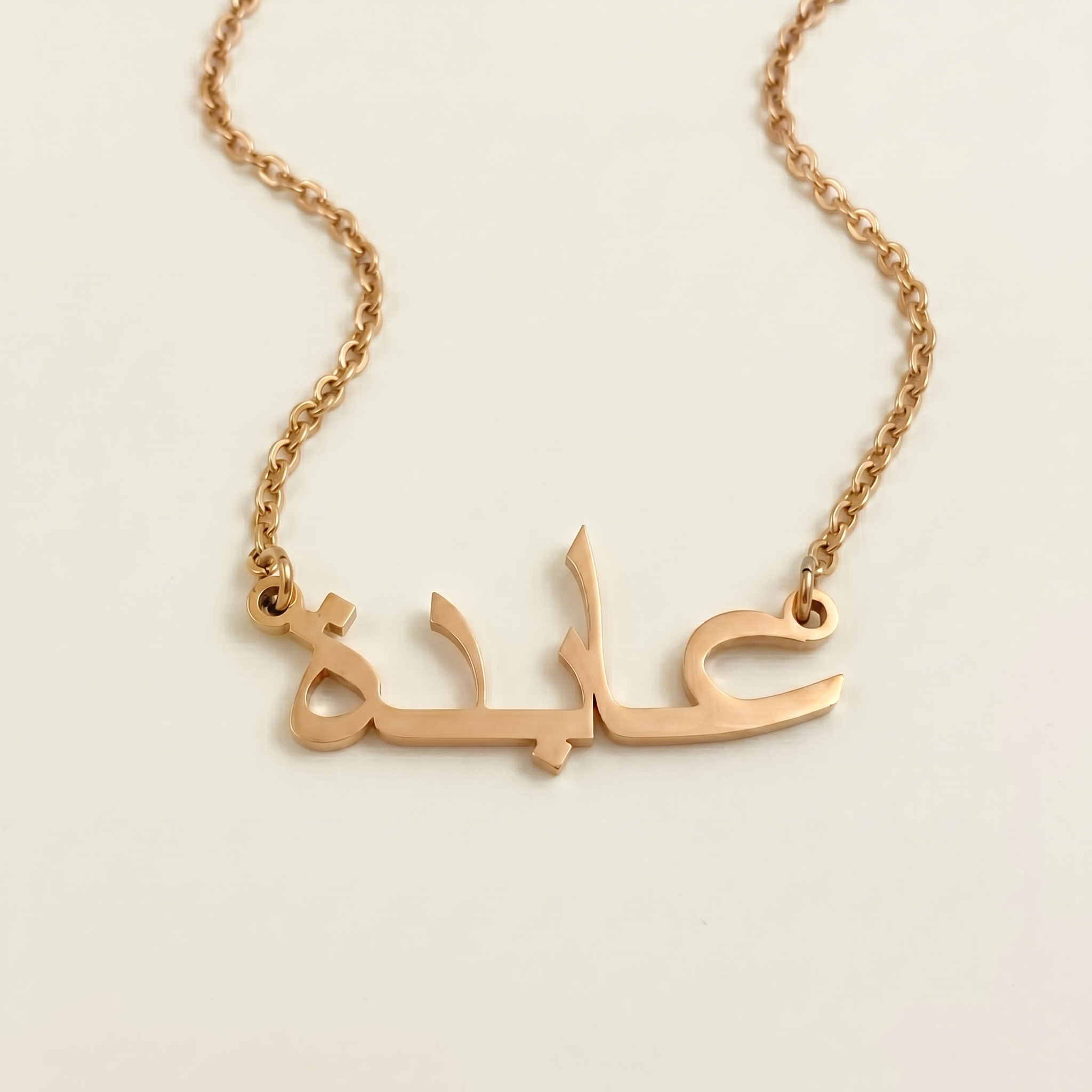 Abida (عابدة) in arabischer Namenskette