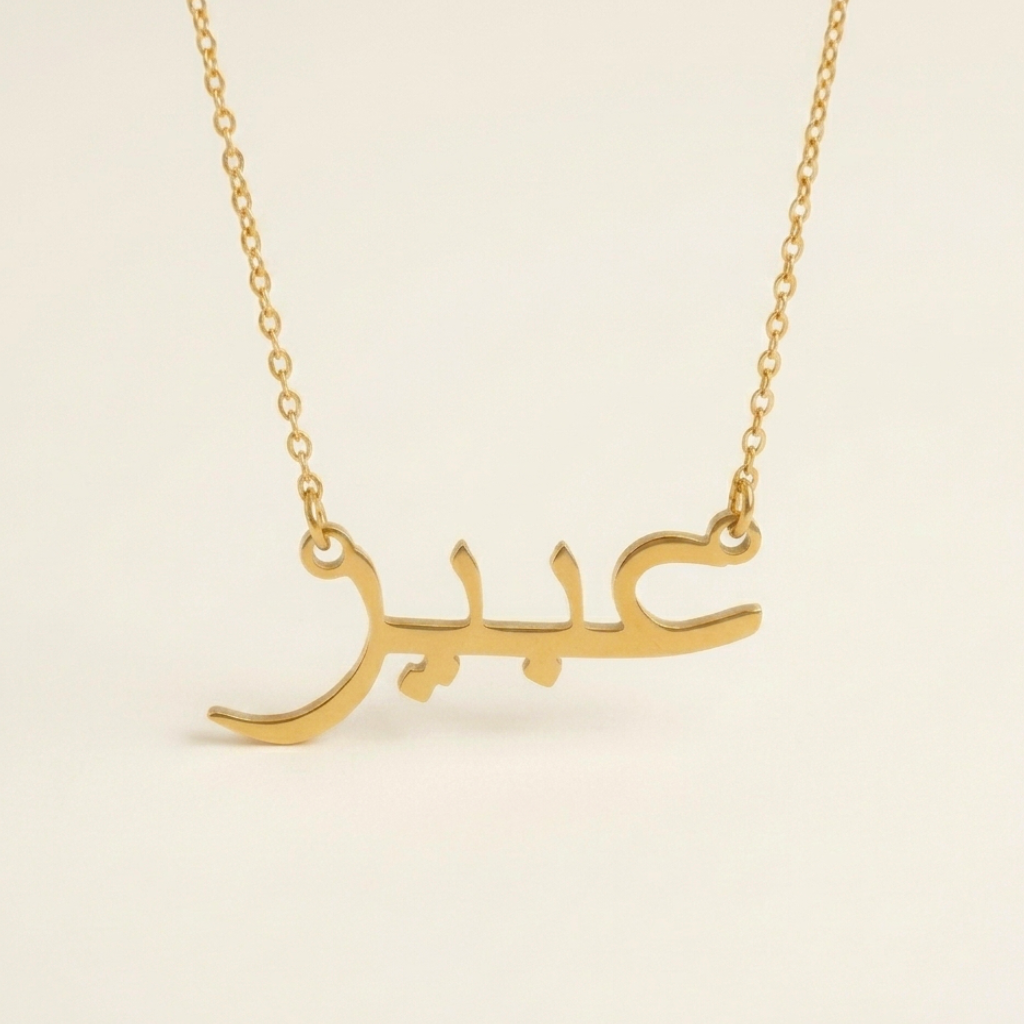 Abeer Name Meaning & Origin Name Necklace