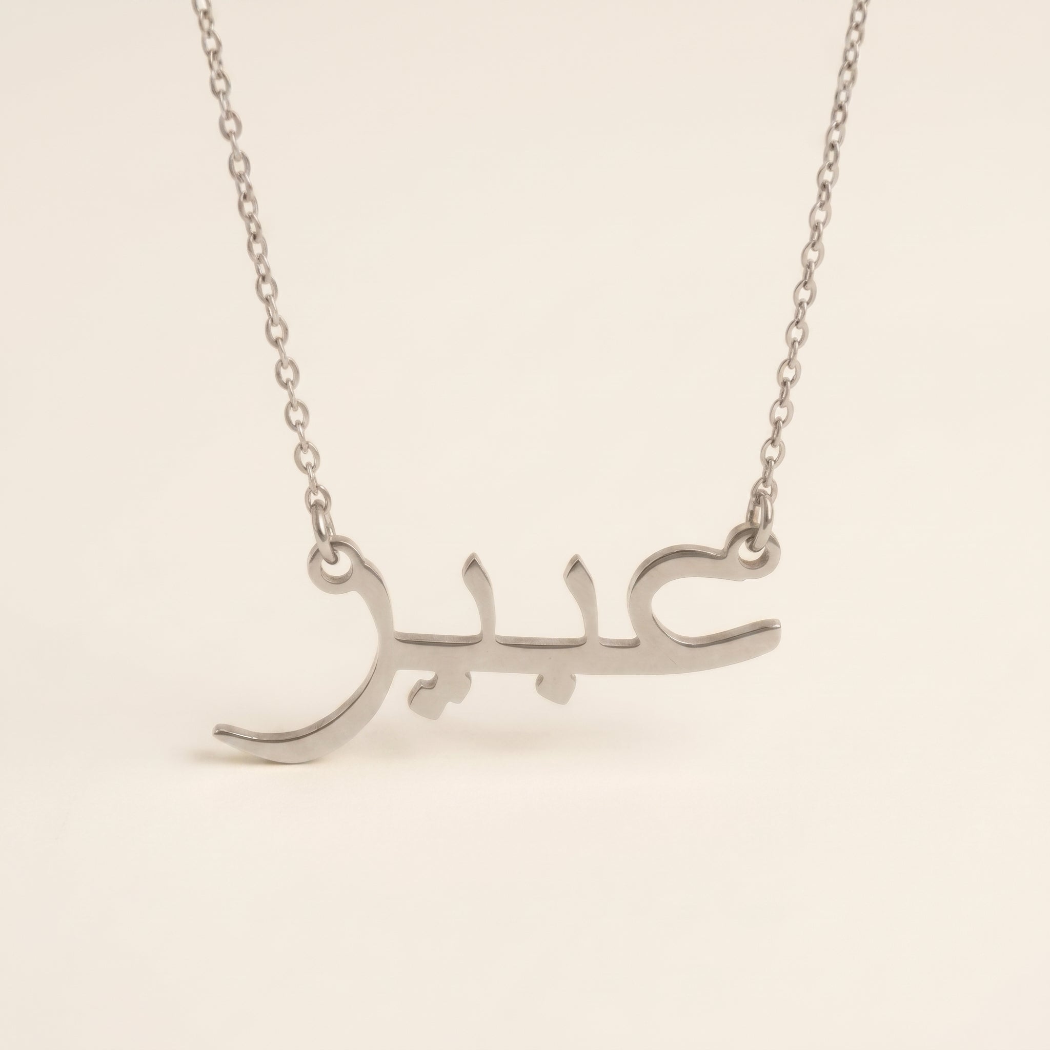 Abeer Name Meaning & Origin Name Necklace
