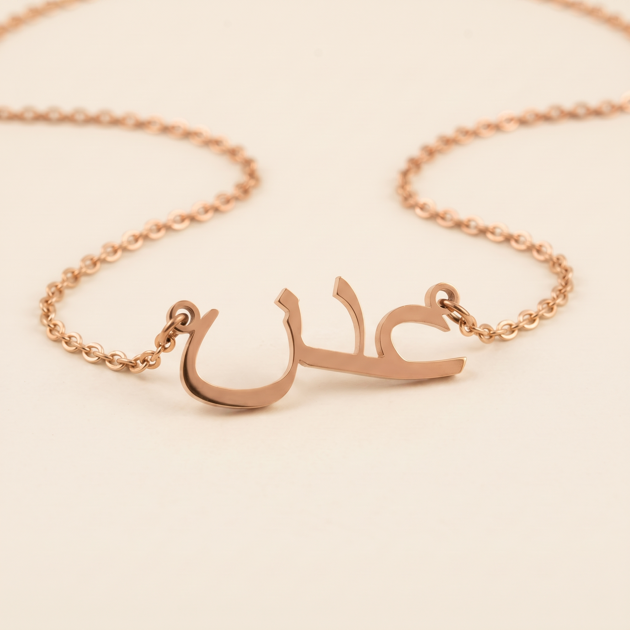 Adan (عدن) in Calligraphy Arabic Name Necklace