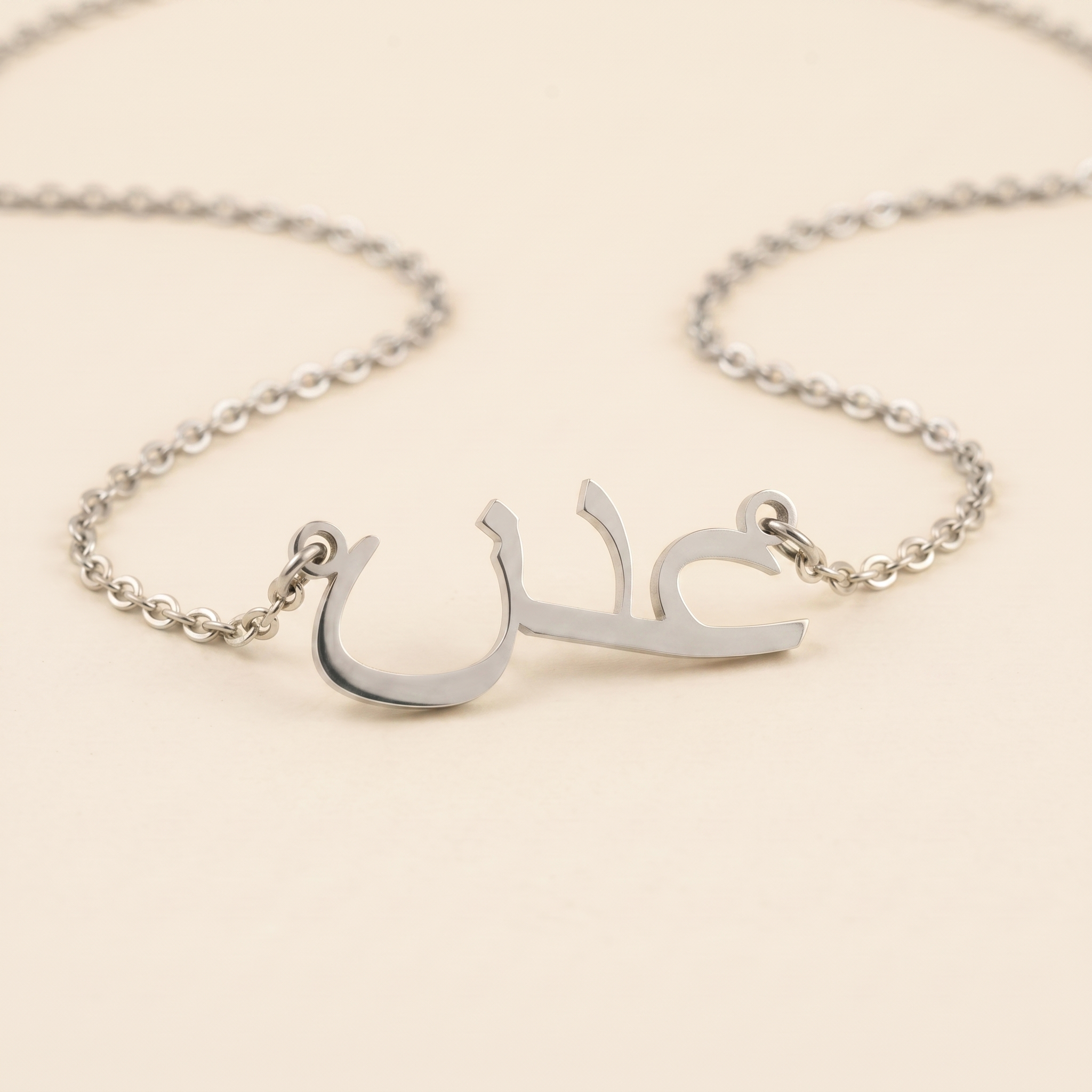 Adan (عدن) in Calligraphy Arabic Name Necklace