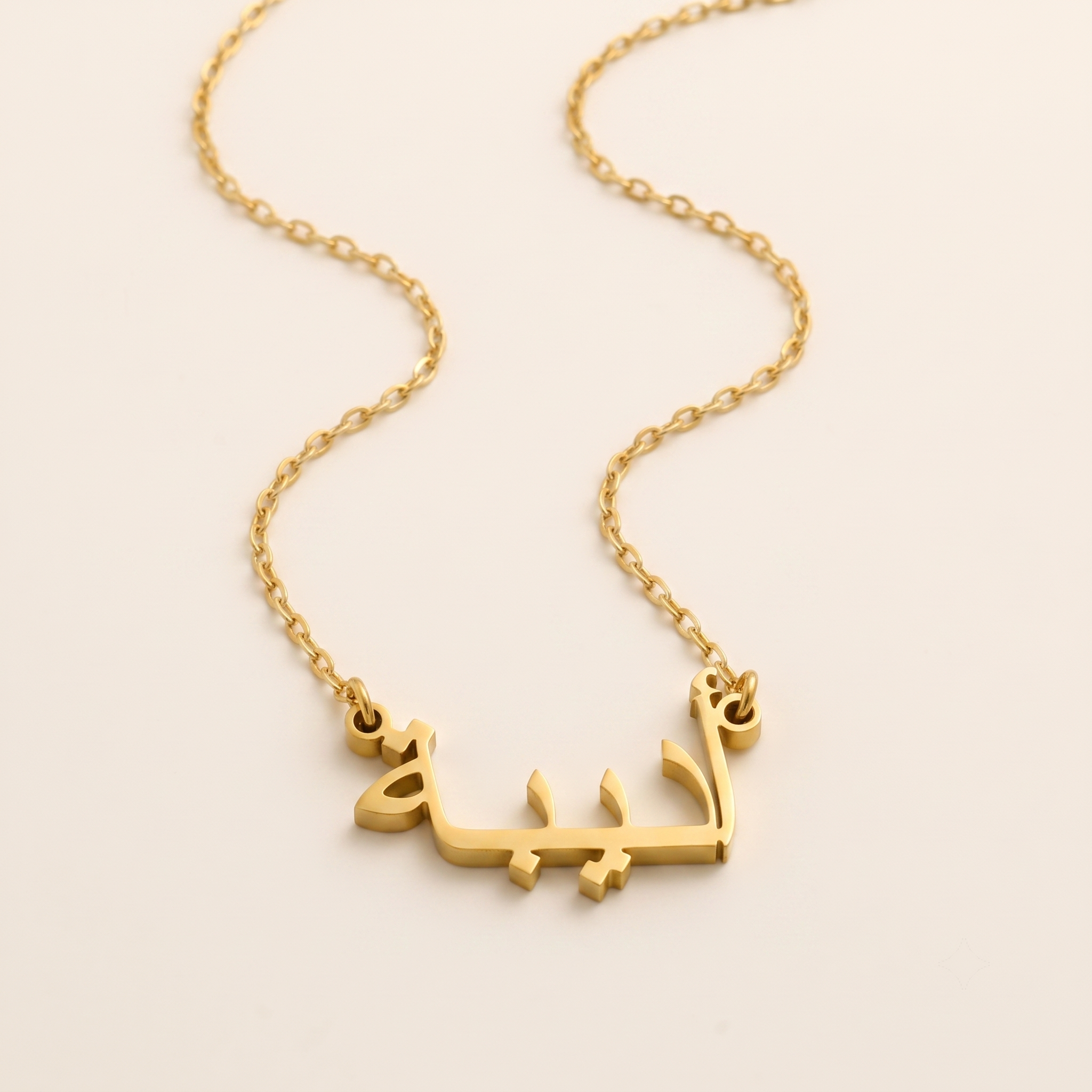 Adiba (أديبة) – Halskette mit arabischem Namen