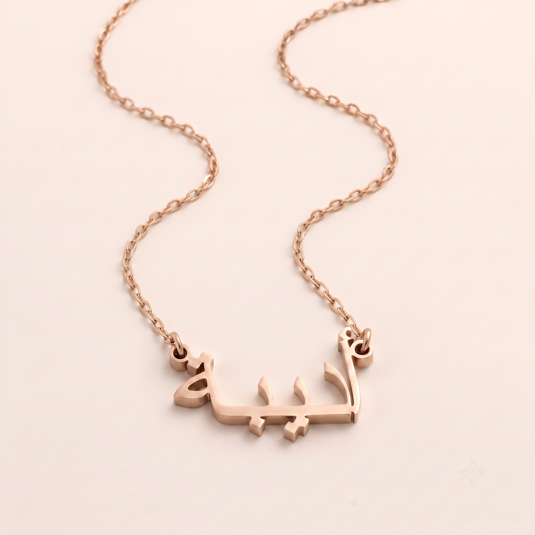 Adiba (أديبة) – Halskette mit arabischem Namen
