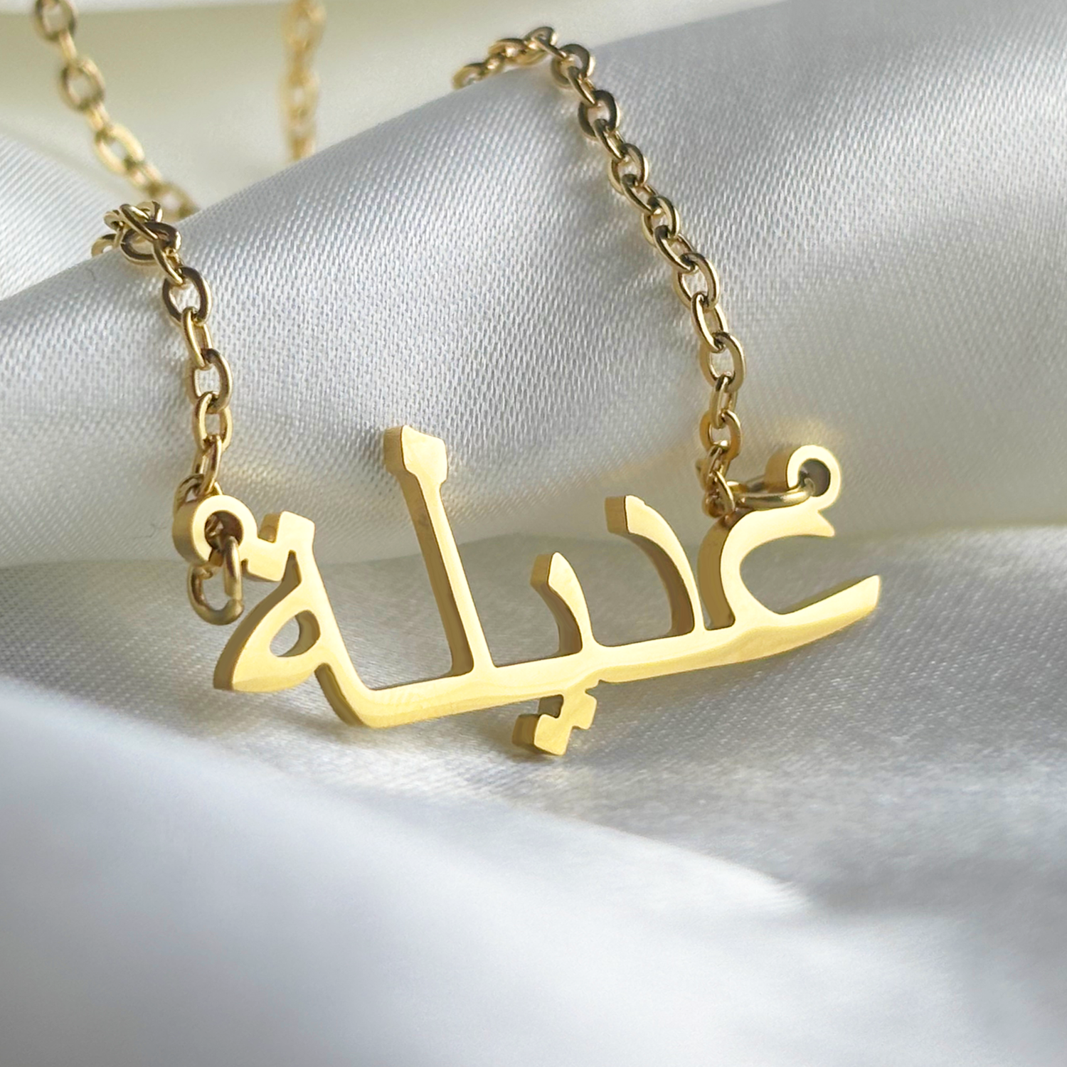 Adiela (عديلة) in Arabic Name Necklace
