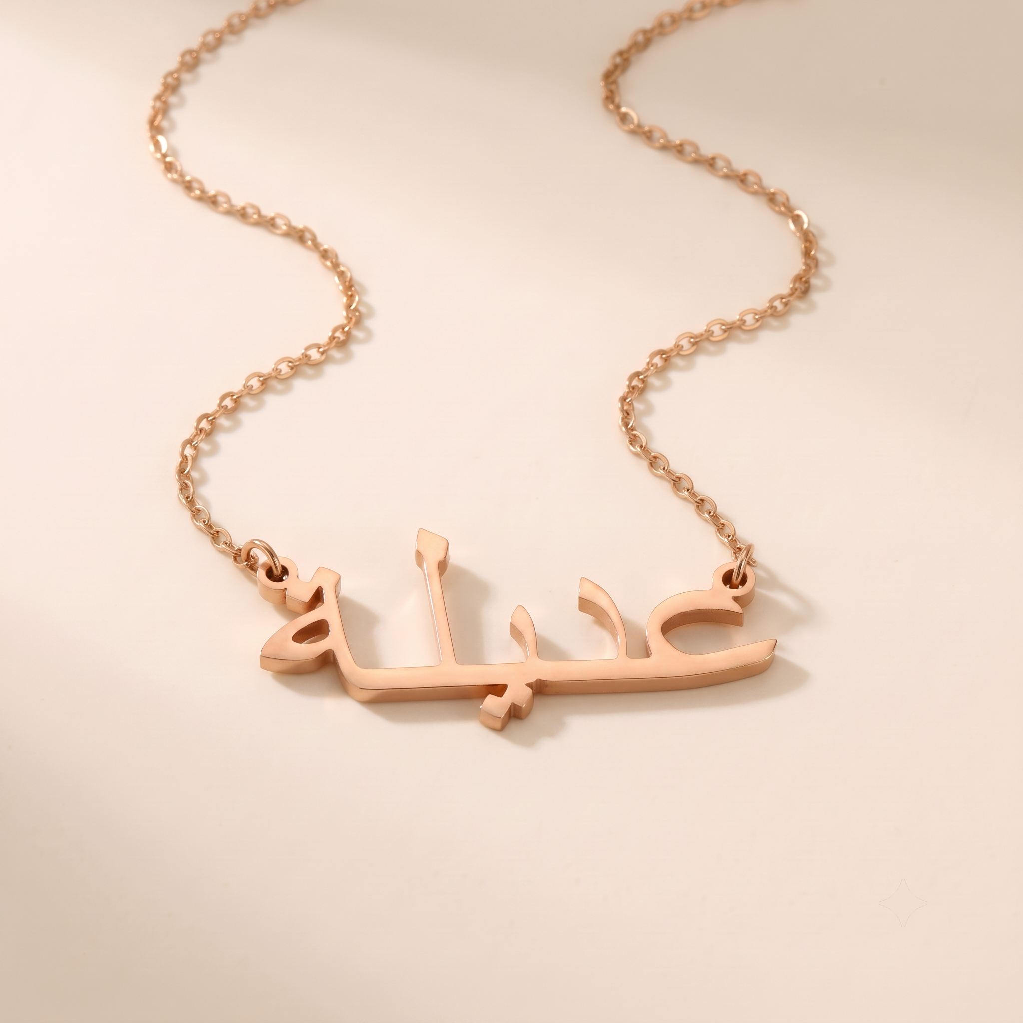 Adela (عديلة) in Calligraphy Arabic Name Necklace