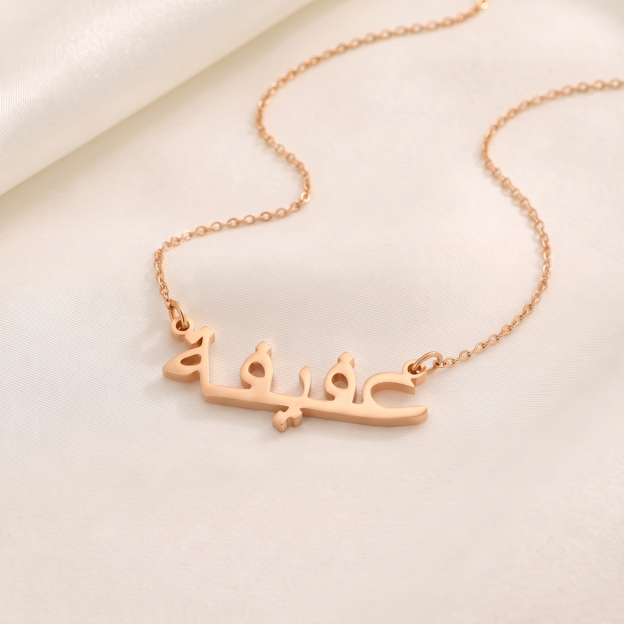 Afifah in Arabic Text and Writing Name Necklace