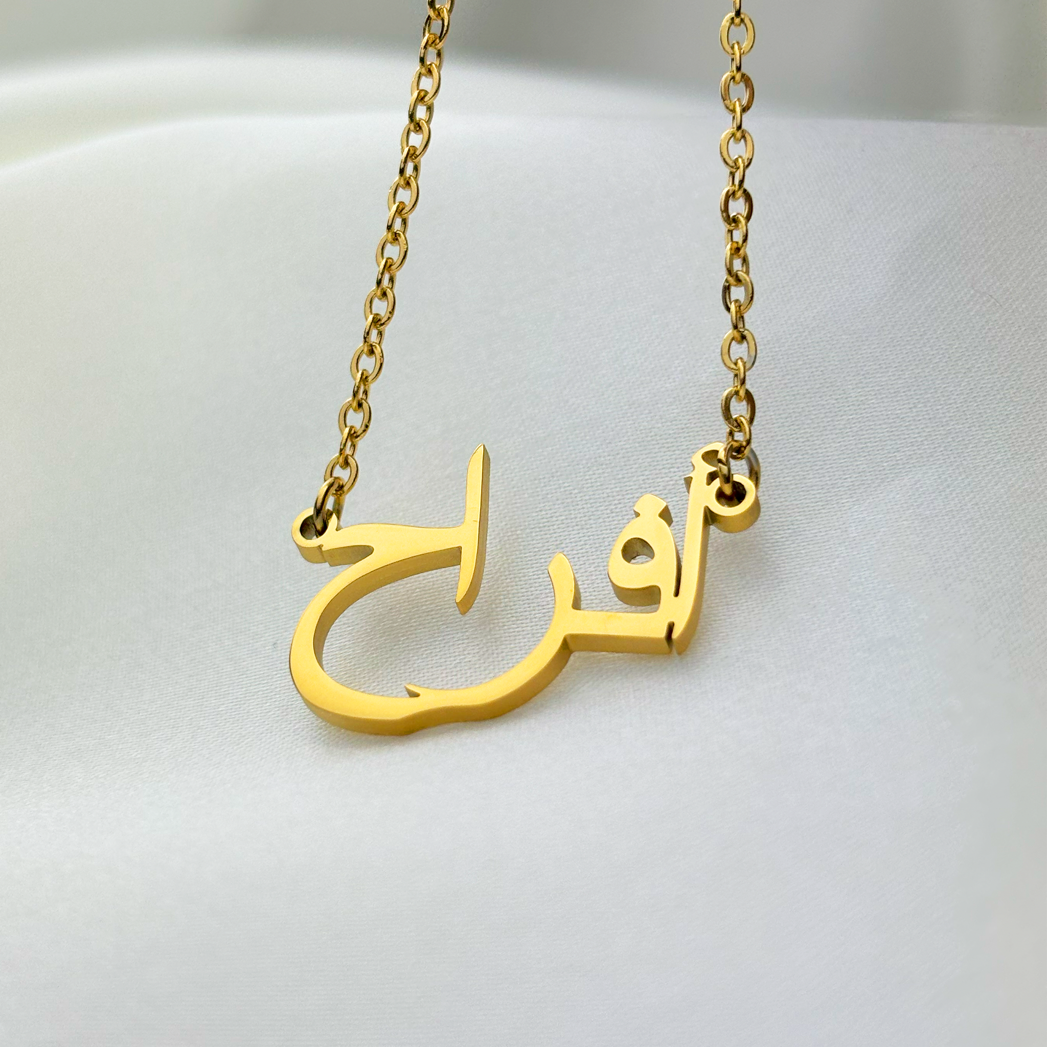 Afrah (أفراح) in Arabic Name Necklace