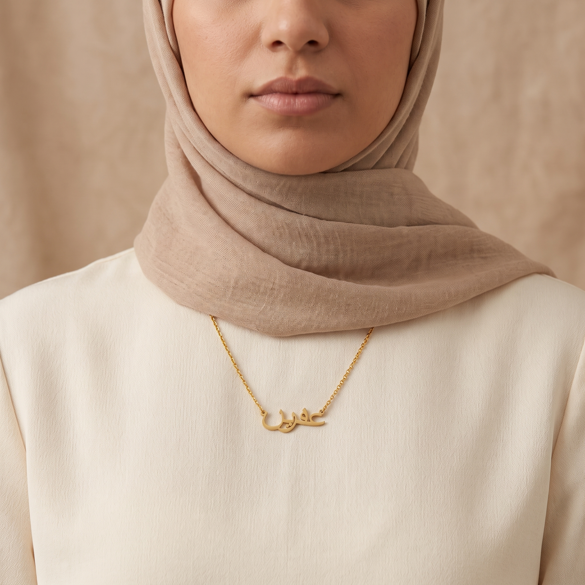 Afreen (عفرين) in arabischer Namenskette