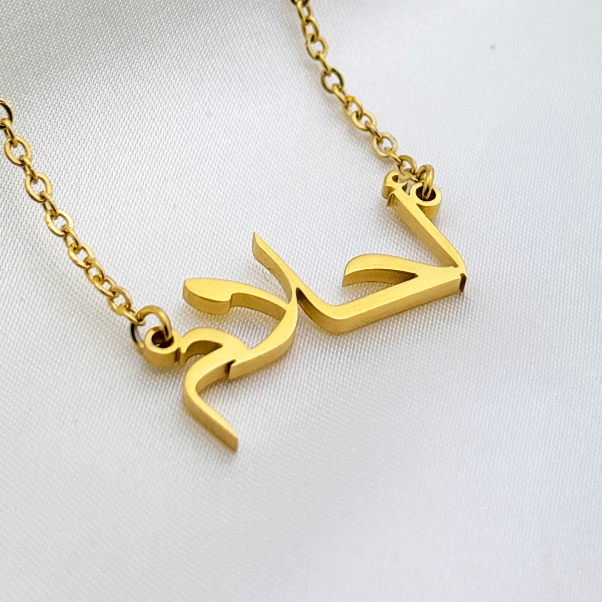 Ahlam (أحلام) in Arabic Name Necklace