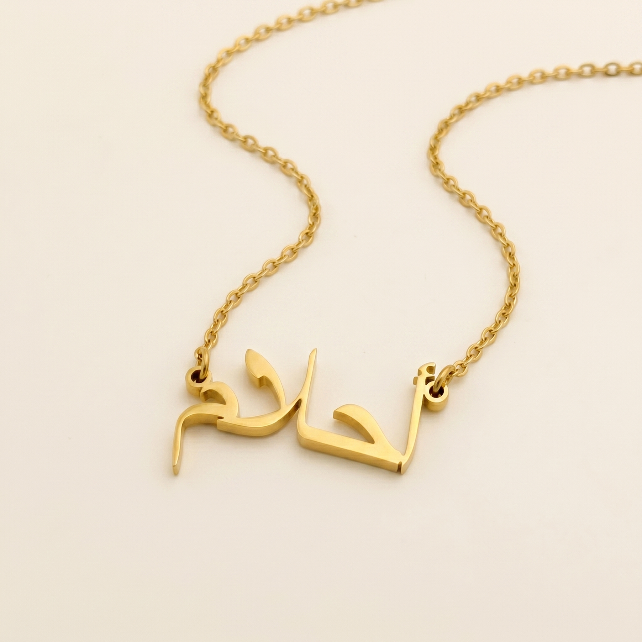 Aahlam (أحلام) in Arabic Name Necklace
