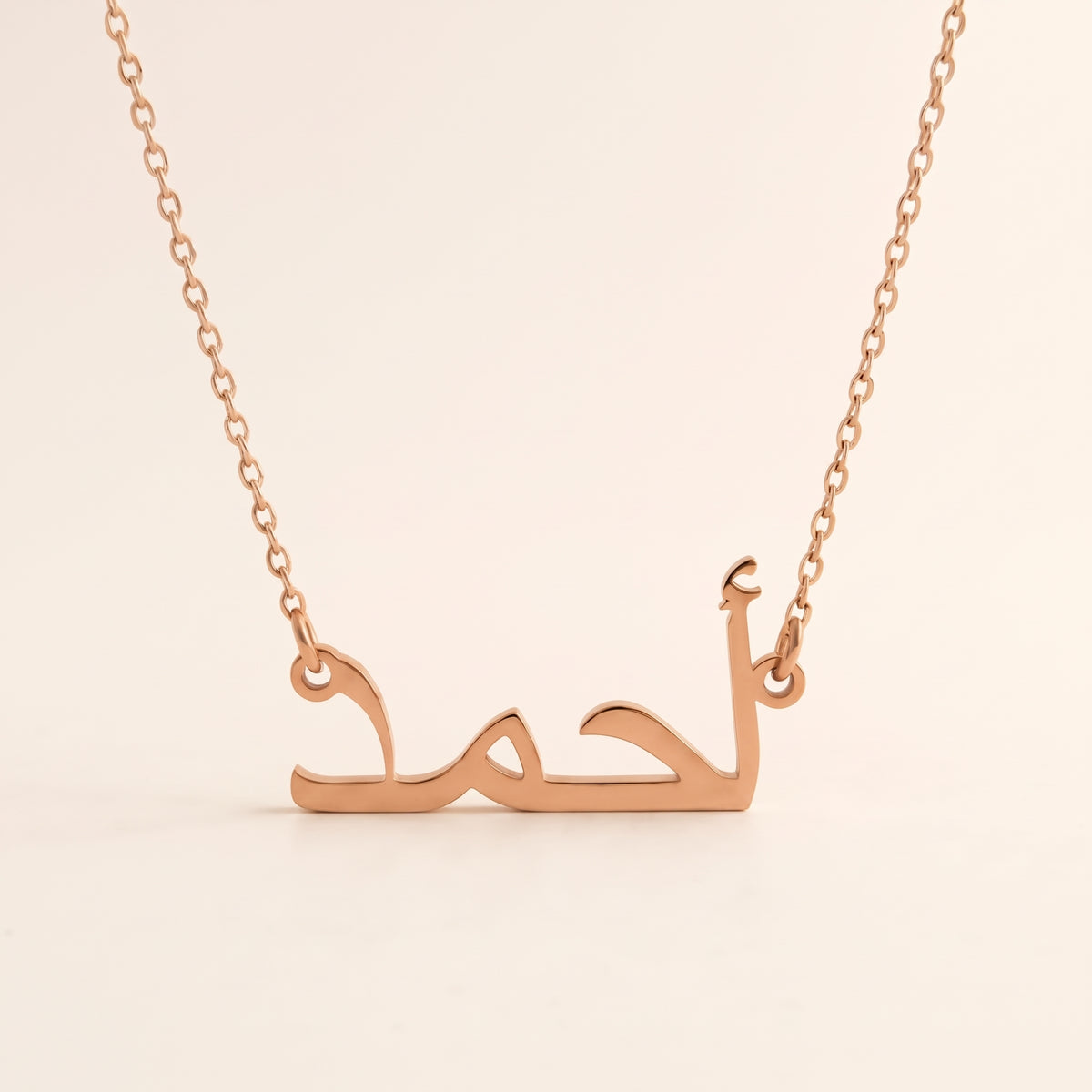 Aahmad (أحمد) in Arabic Name Necklace
