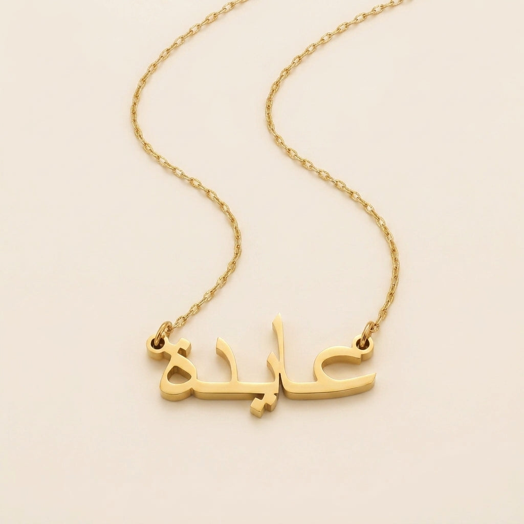 Ayda in Arabic Calligraphy Name Necklace