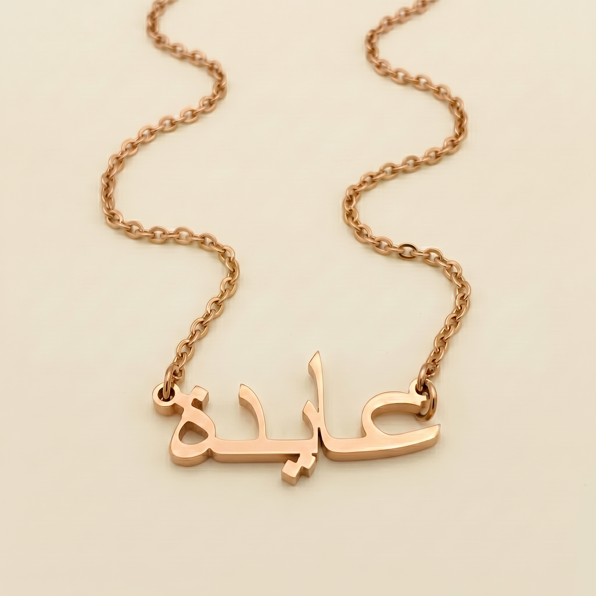 Ayeda (عايدة) auf Arabisch Namenskette