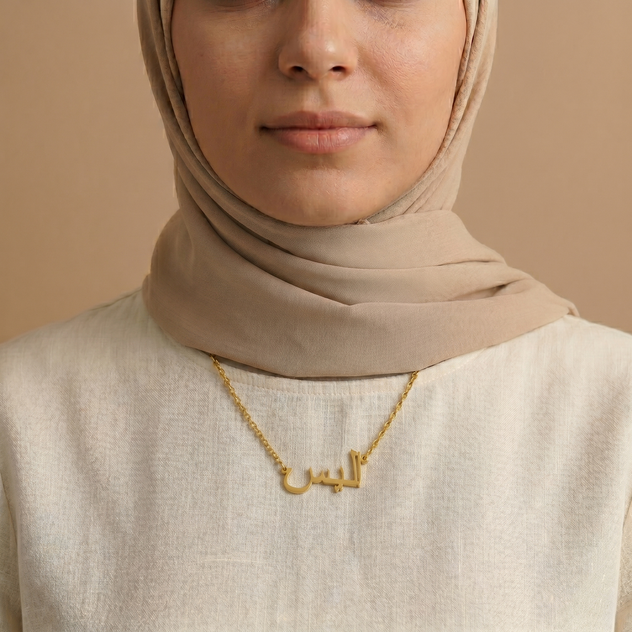 Alys (أليس) in arabischer Namenskette