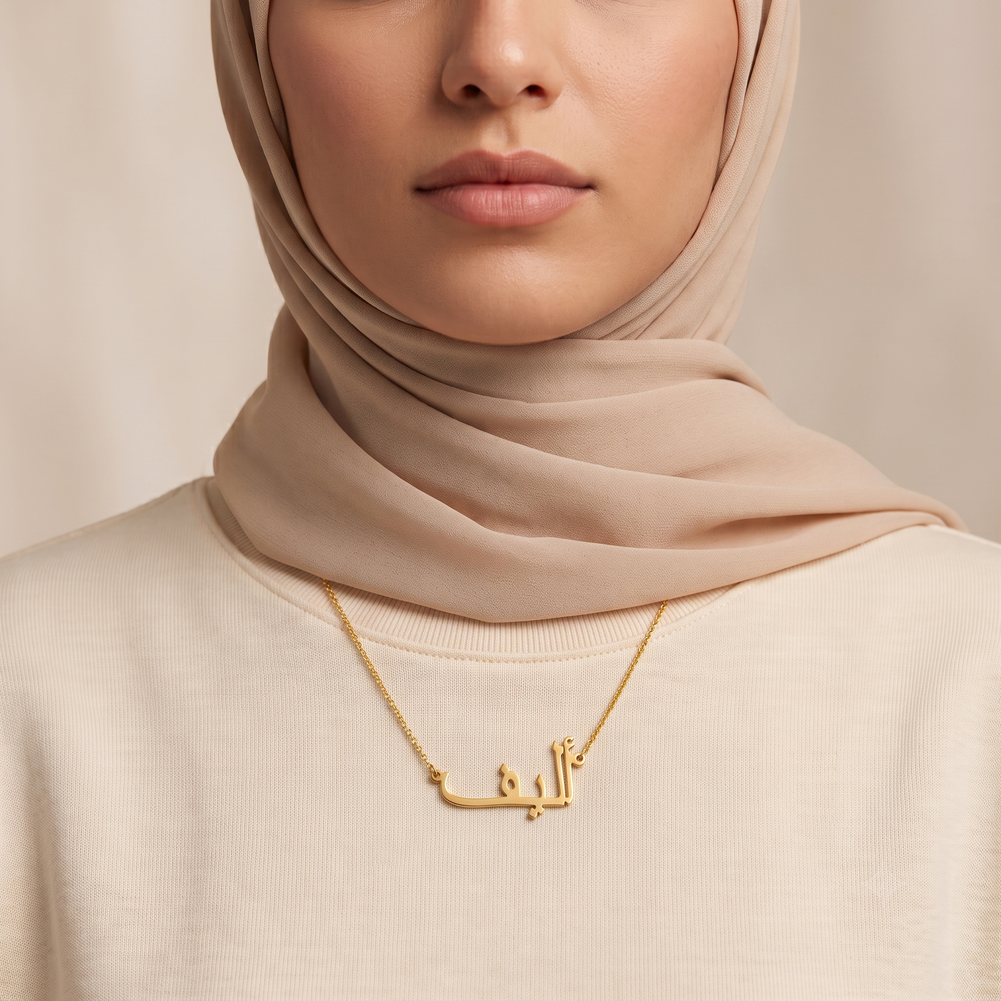 Elef (أليف) in Arabic Name Necklace