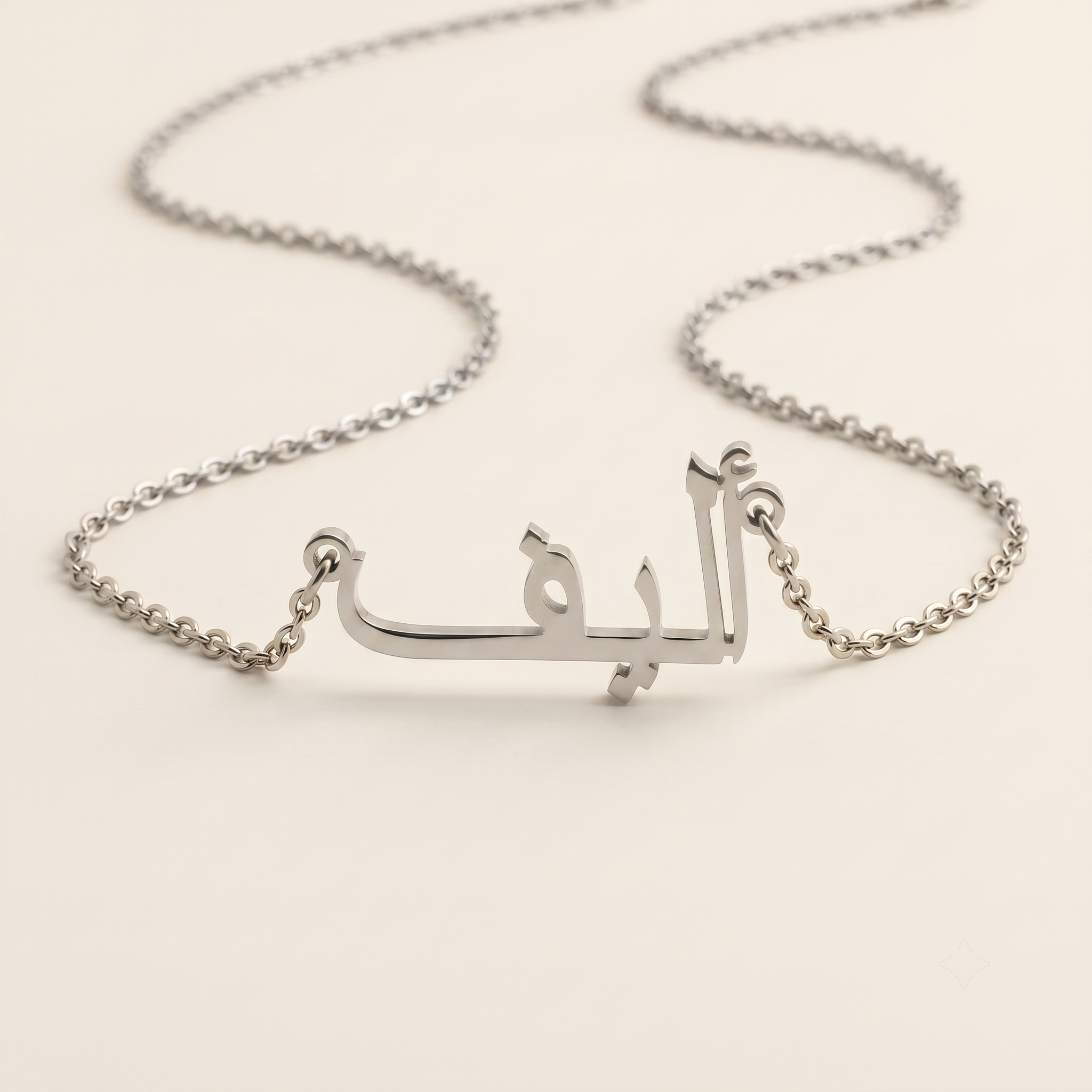 Elef (أليف) in Arabic Name Necklace