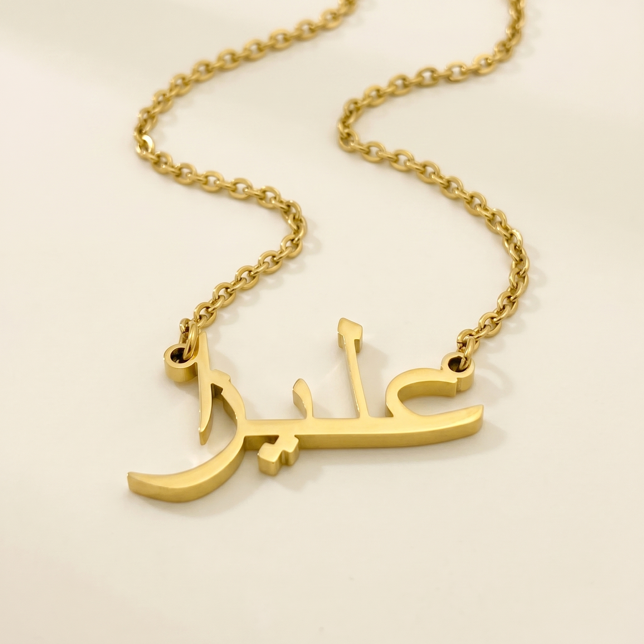 Aleza (عليزا) in arabischer Namenskette