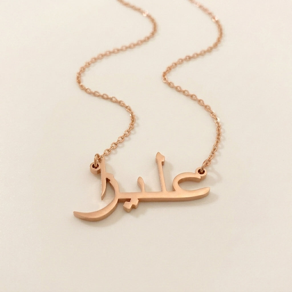 Aleeza Name Meaning & Origin Name Necklace