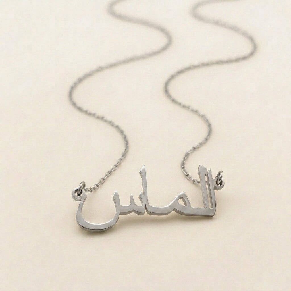 Almas in Arabic Calligraphy Name Necklace