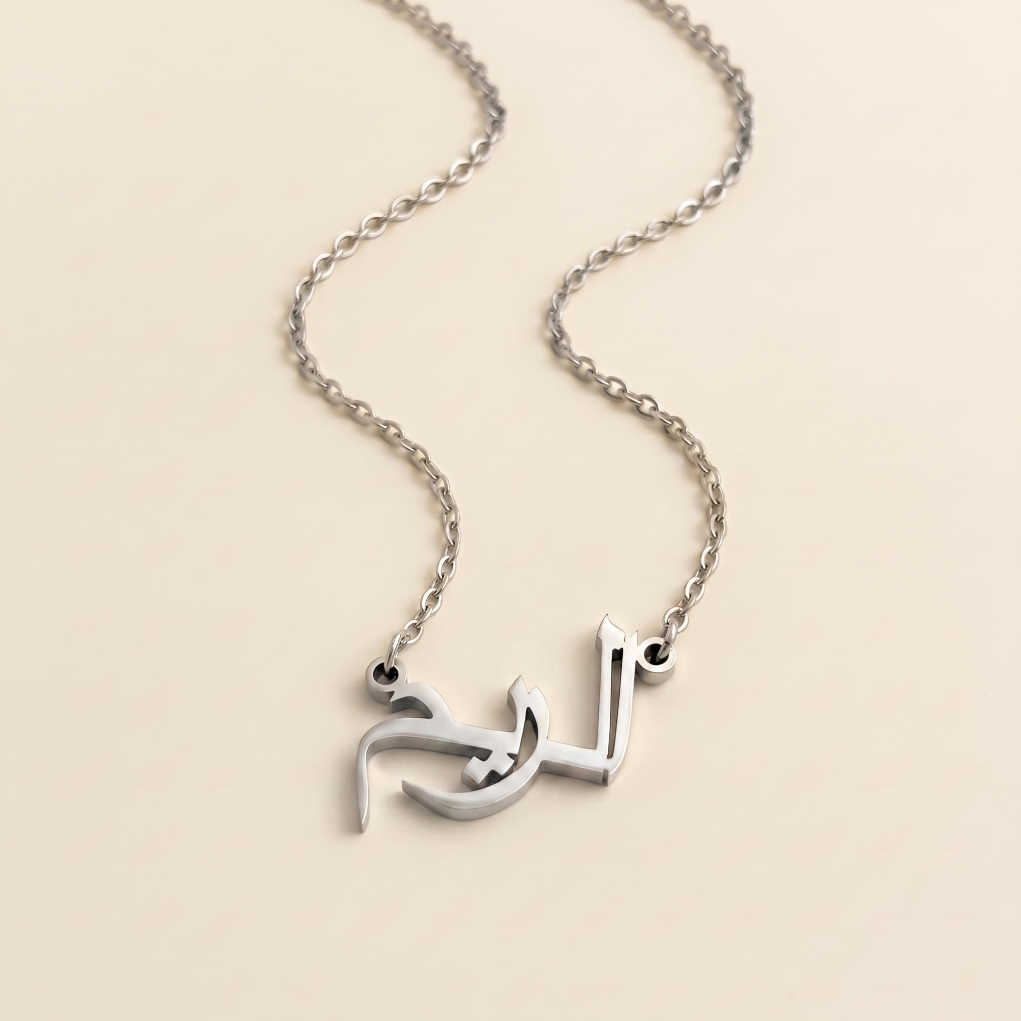 Alrim (الريم) in Arabic Calligraphy Name Necklace