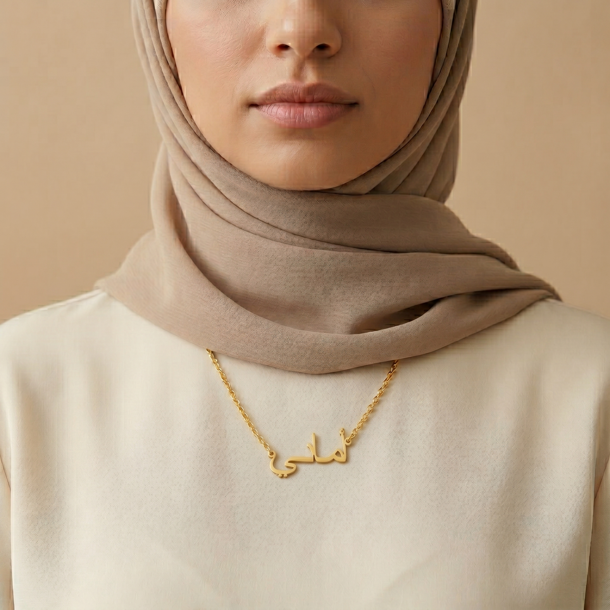 Amanee (أماني) auf Arabisch Namenskette