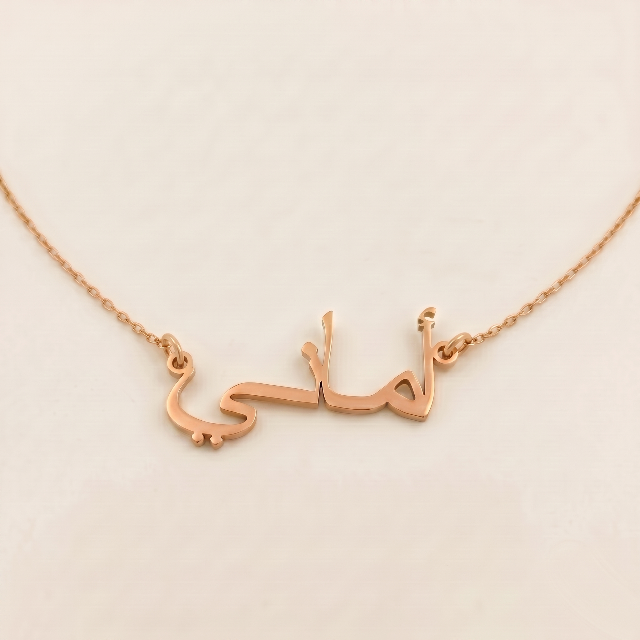 Amani in Arabic Calligraphy Name Necklace