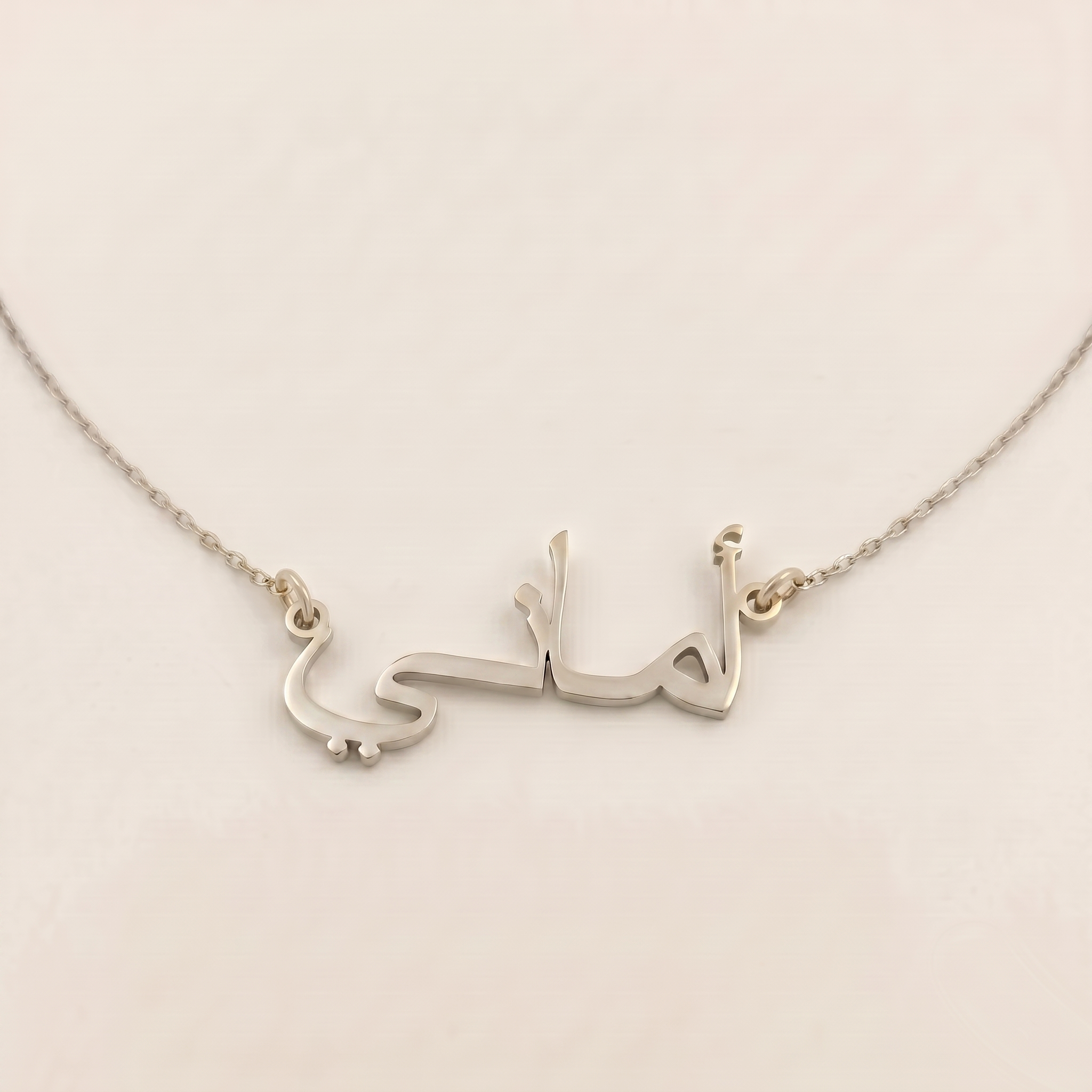 Amani in Arabic Calligraphy Name Necklace
