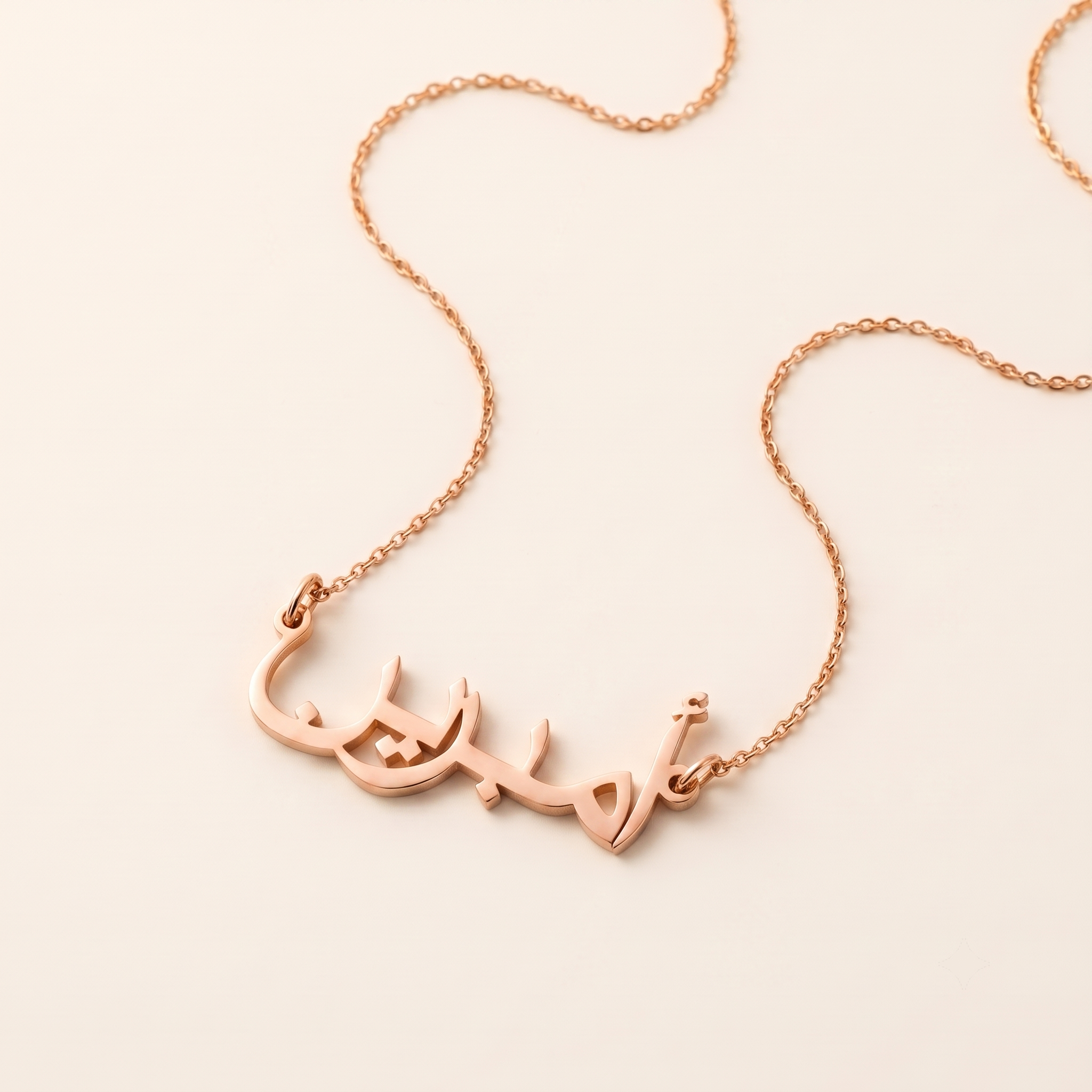 Ambereen (أمبرين) in Arabic Name Necklace