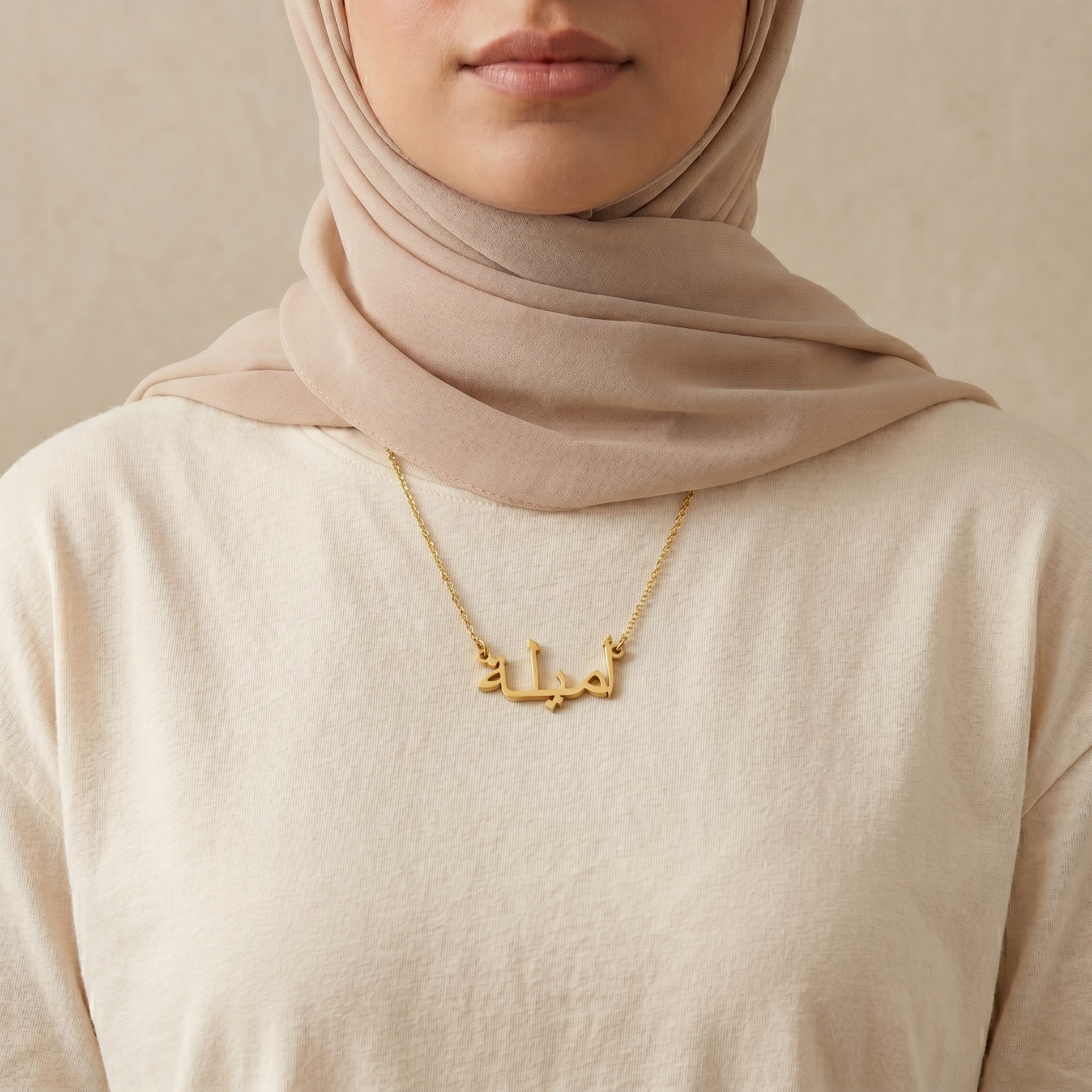 Amila (أميلة) in Arabic Calligraphy Name Necklace