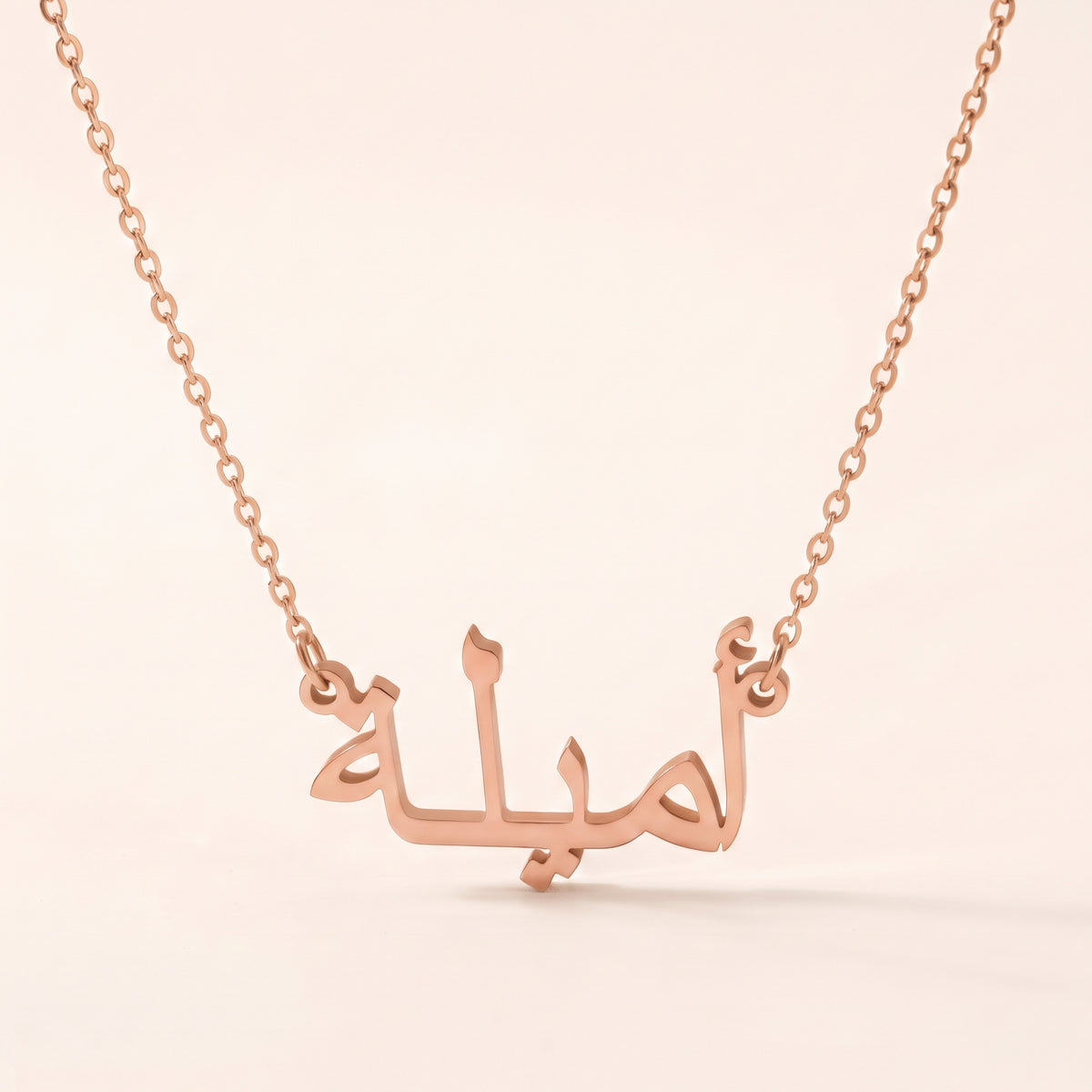 Ameela (أميلة) in Arabic Name Necklace