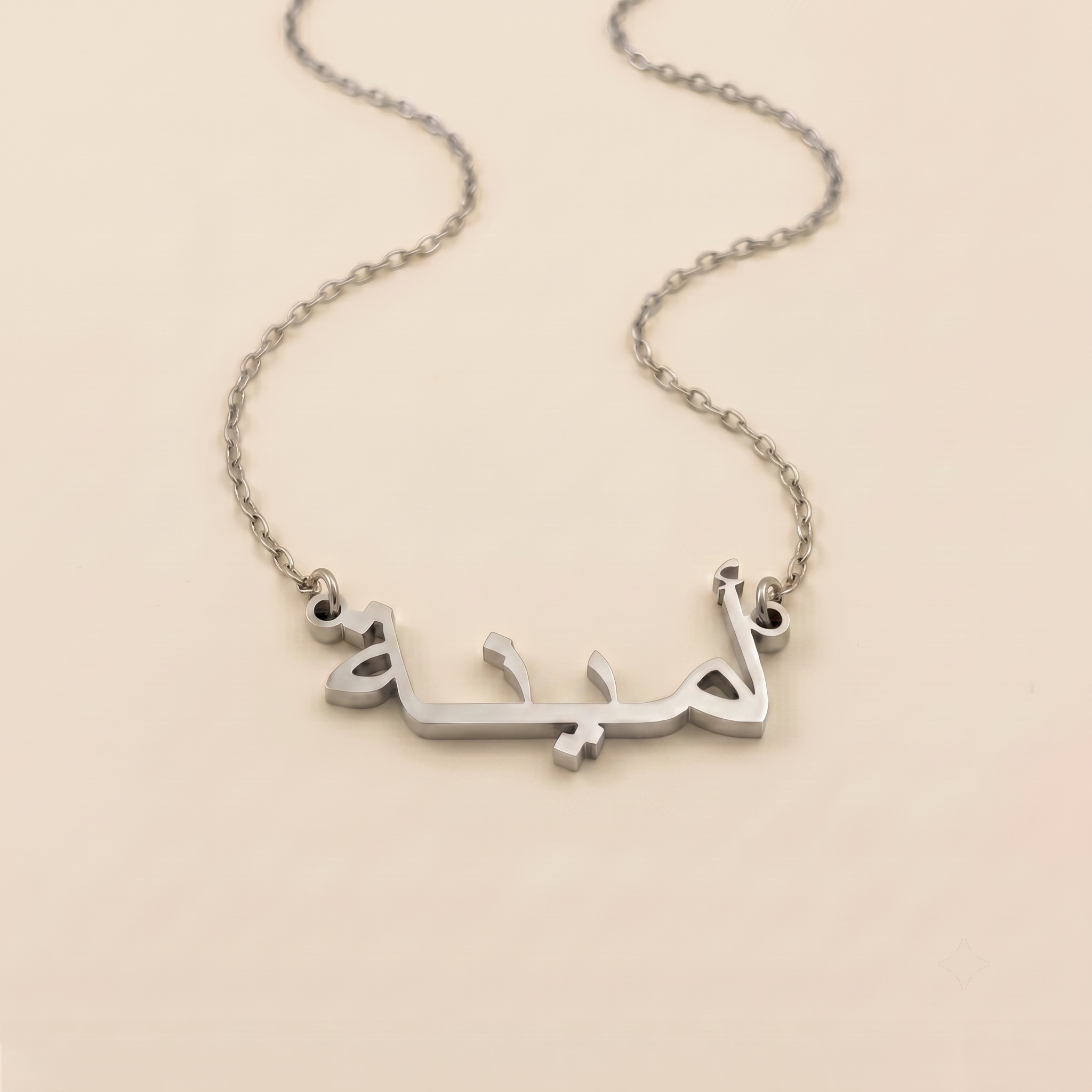 Amina Name Meaning & Origin Name Necklace