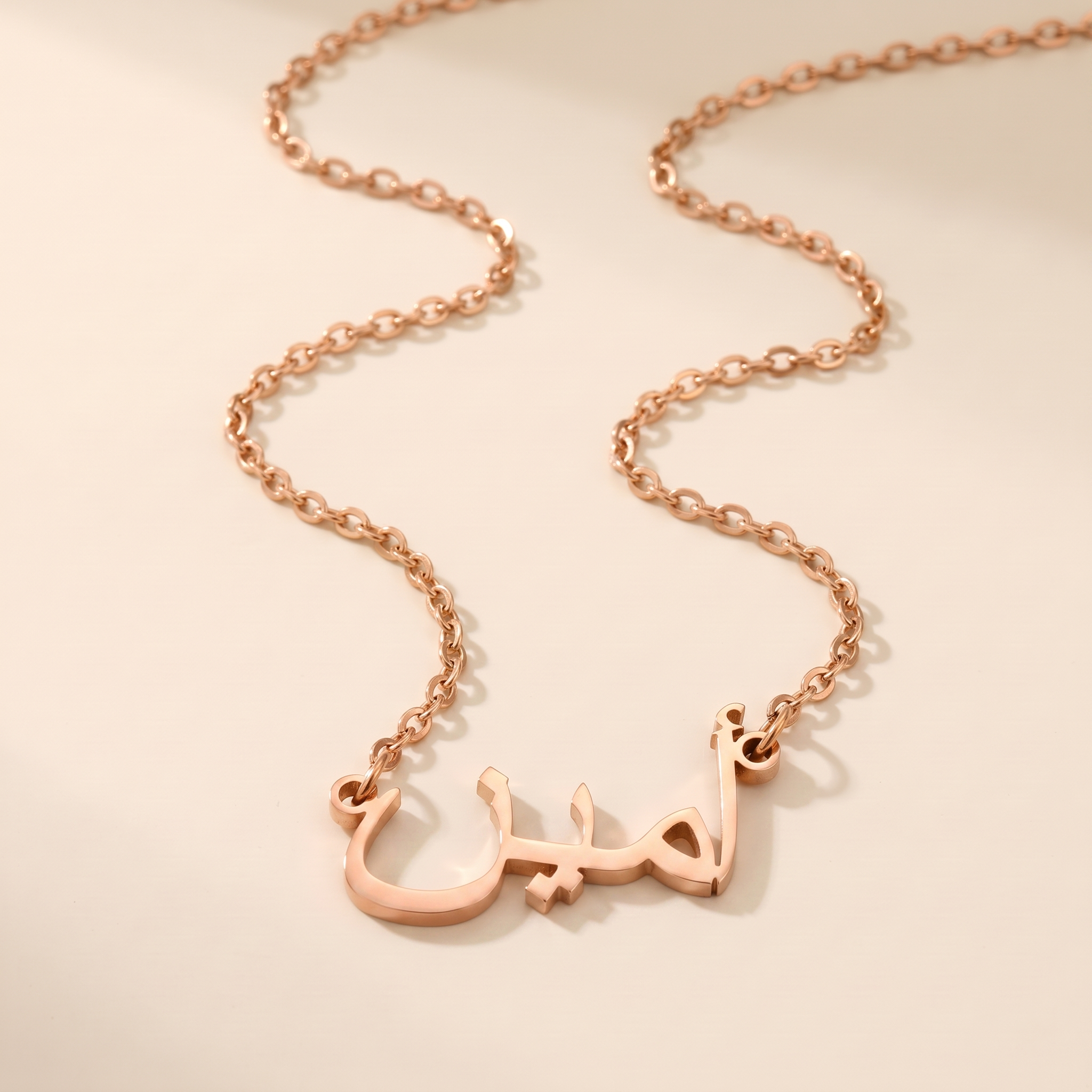 Amin (أمين ) in Arabic Calligraphy Name Necklace