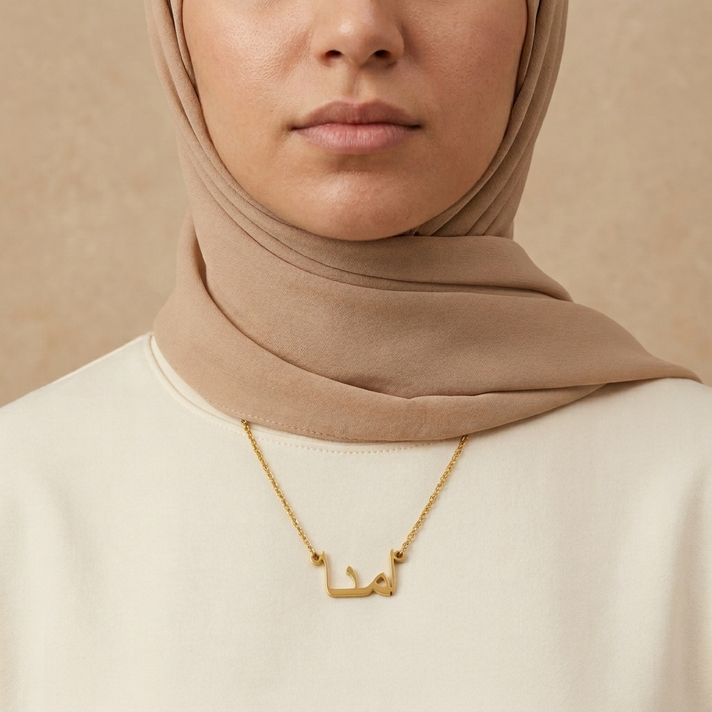 Amnah (امنا) – Halskette mit arabischem Namen