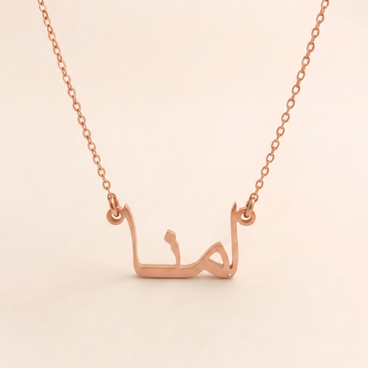 Amnah (امنا) in Arabic Name Necklace