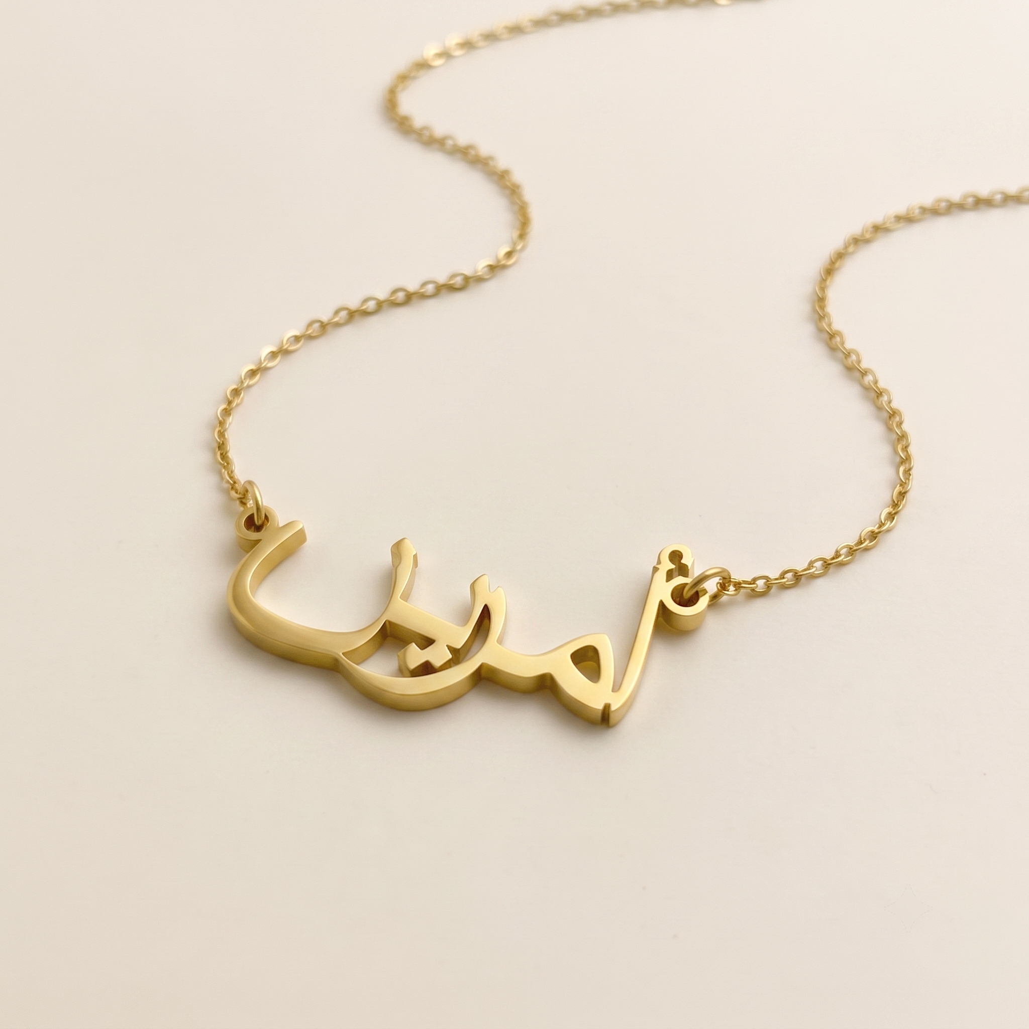 Amrin (أمرين) in Calligraphy Arabic Name Necklace