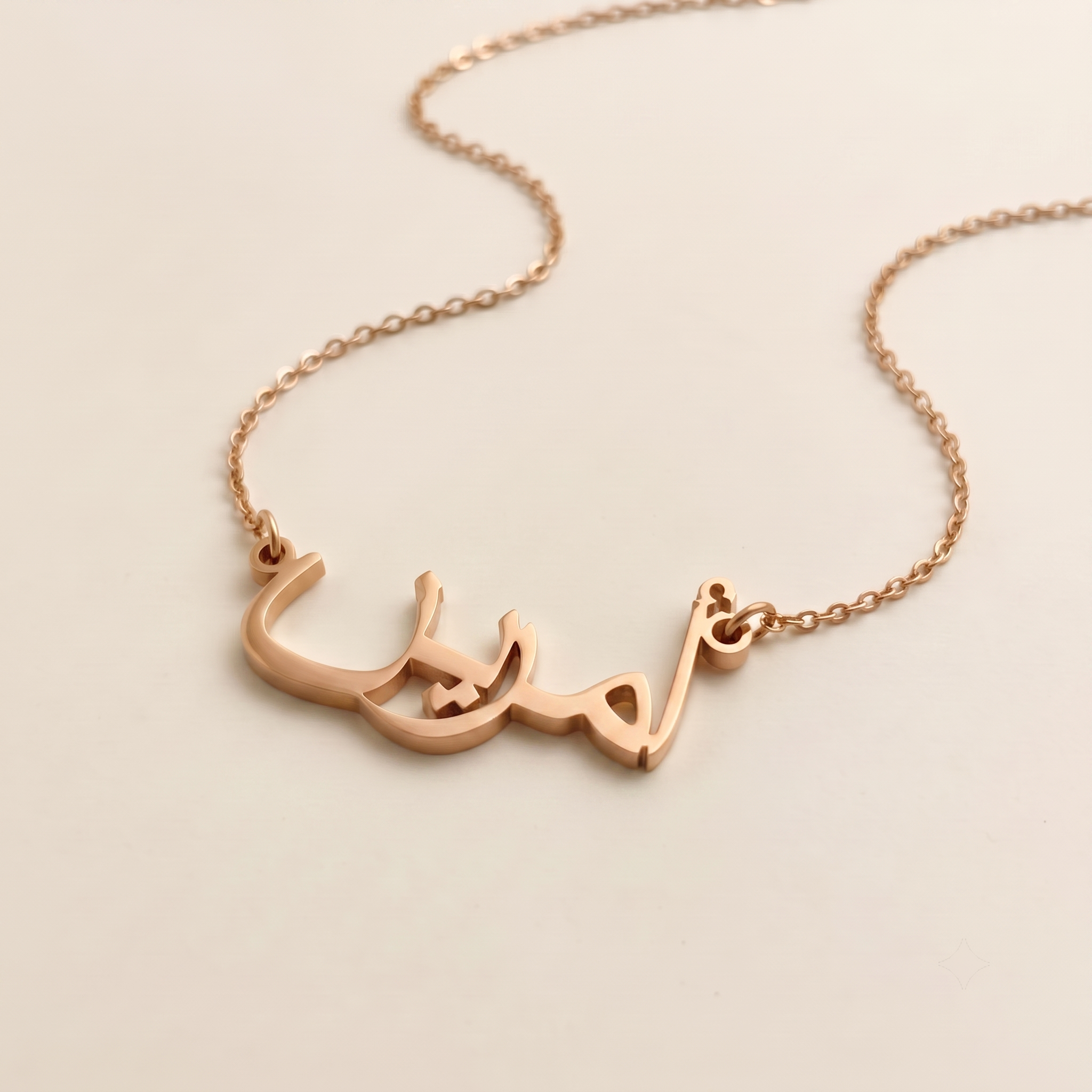 Amrin (أمرين) in Calligraphy Arabic Name Necklace
