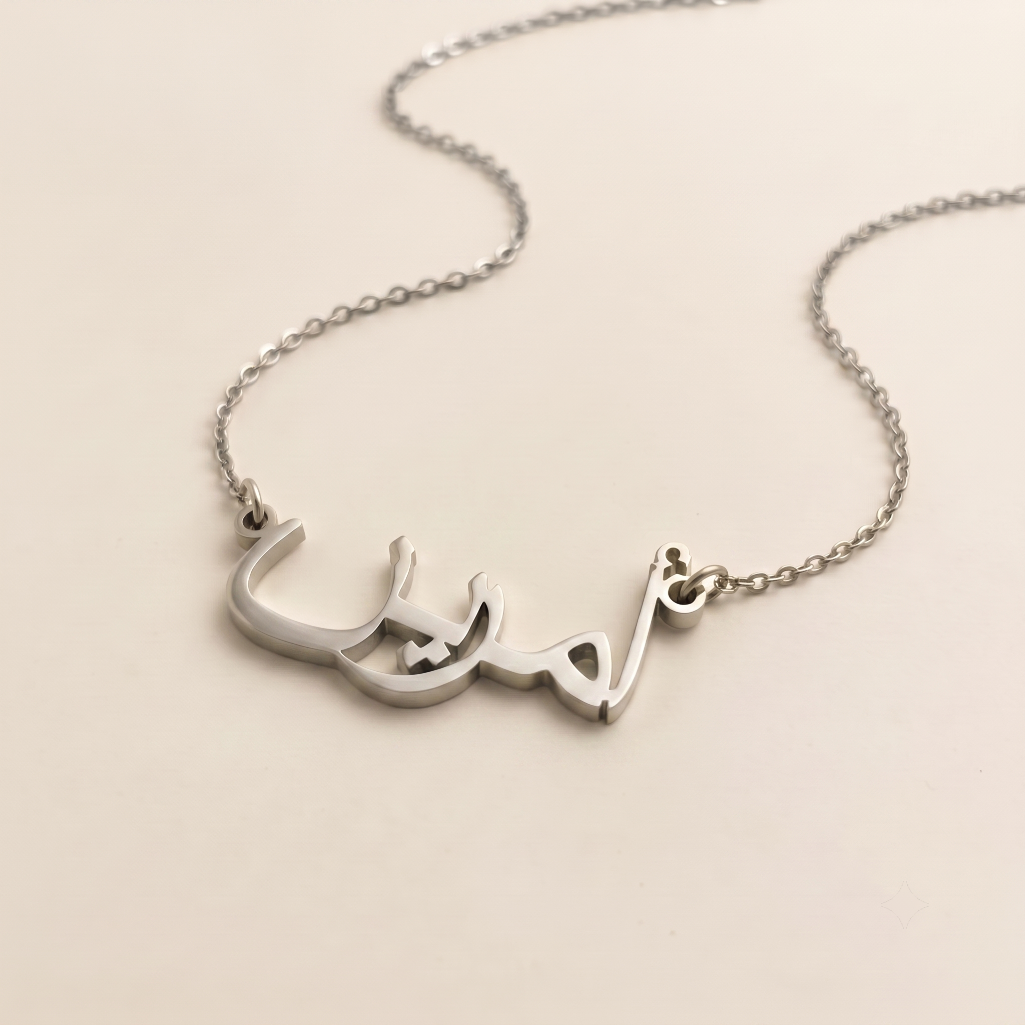 Amrin (أمرين) in Calligraphy Arabic Name Necklace