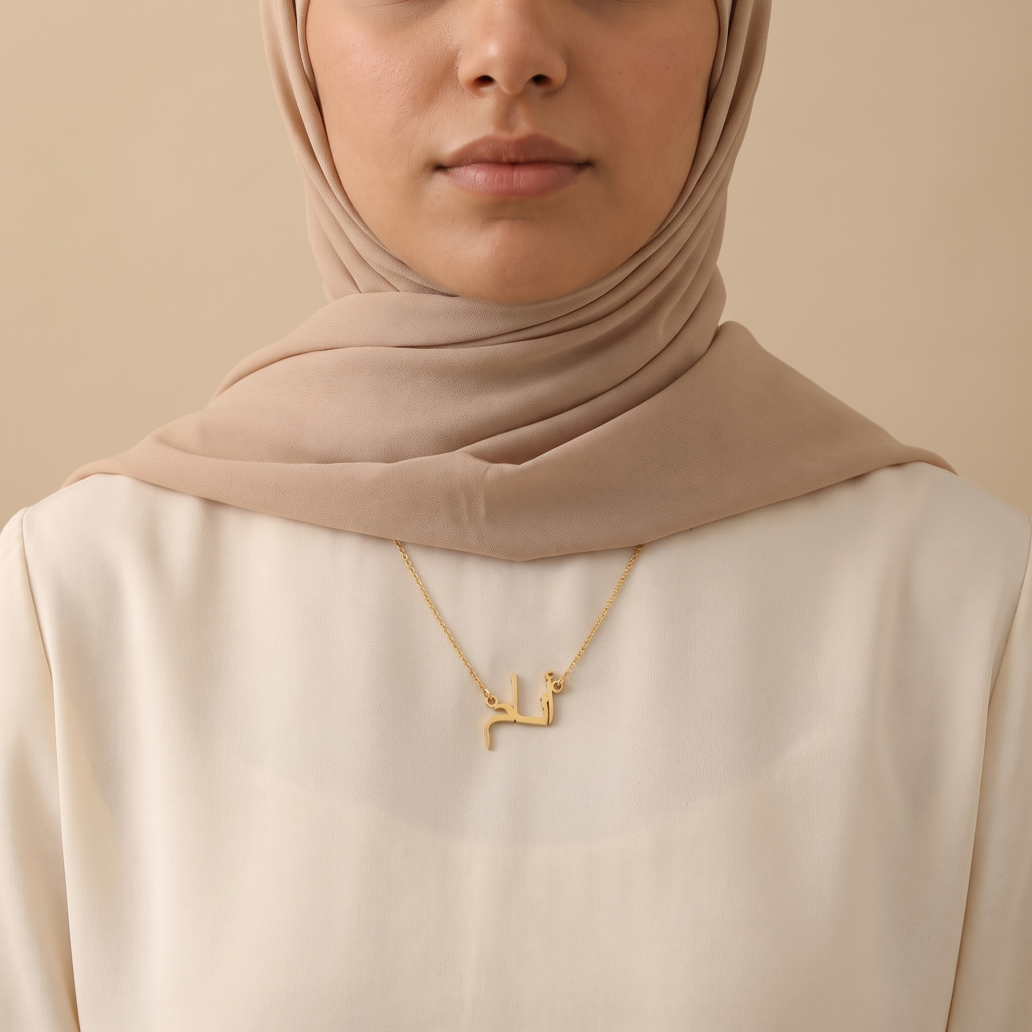 Anam (أنام) in arabischer Namenskette