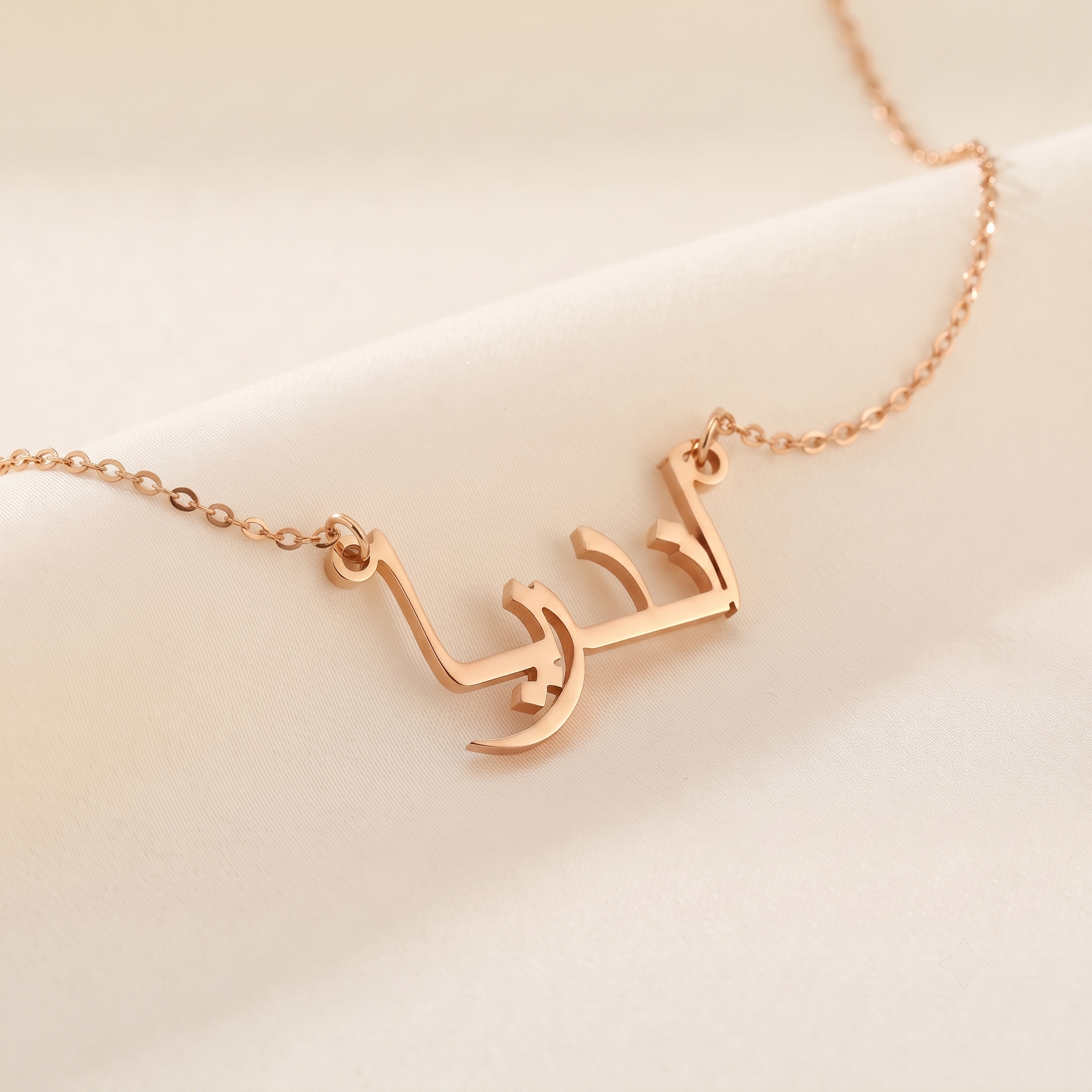 Andréa (أندريا) in Calligraphy Arabic Name Necklace