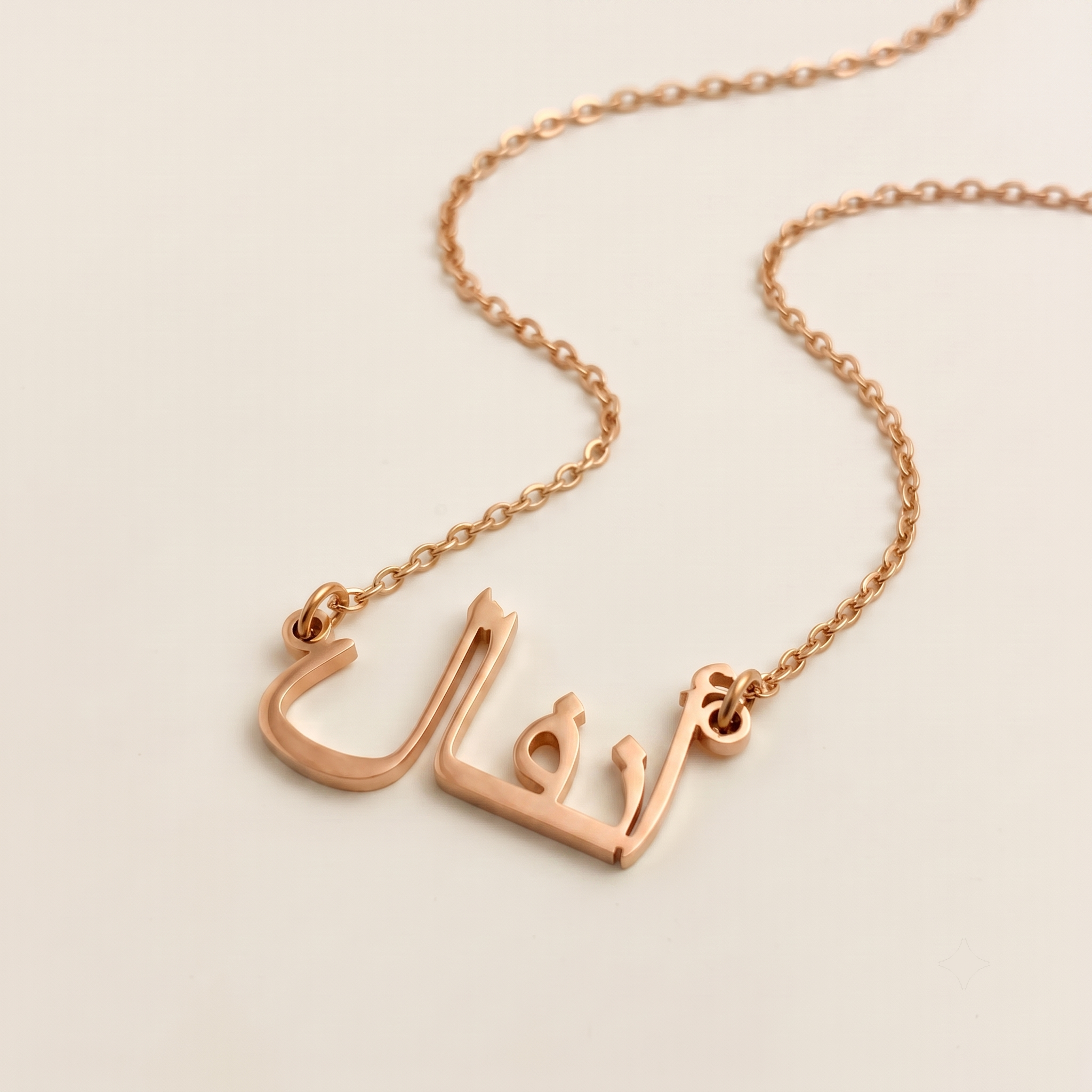 Annfal (أنفال) in Arabic Name Necklace
