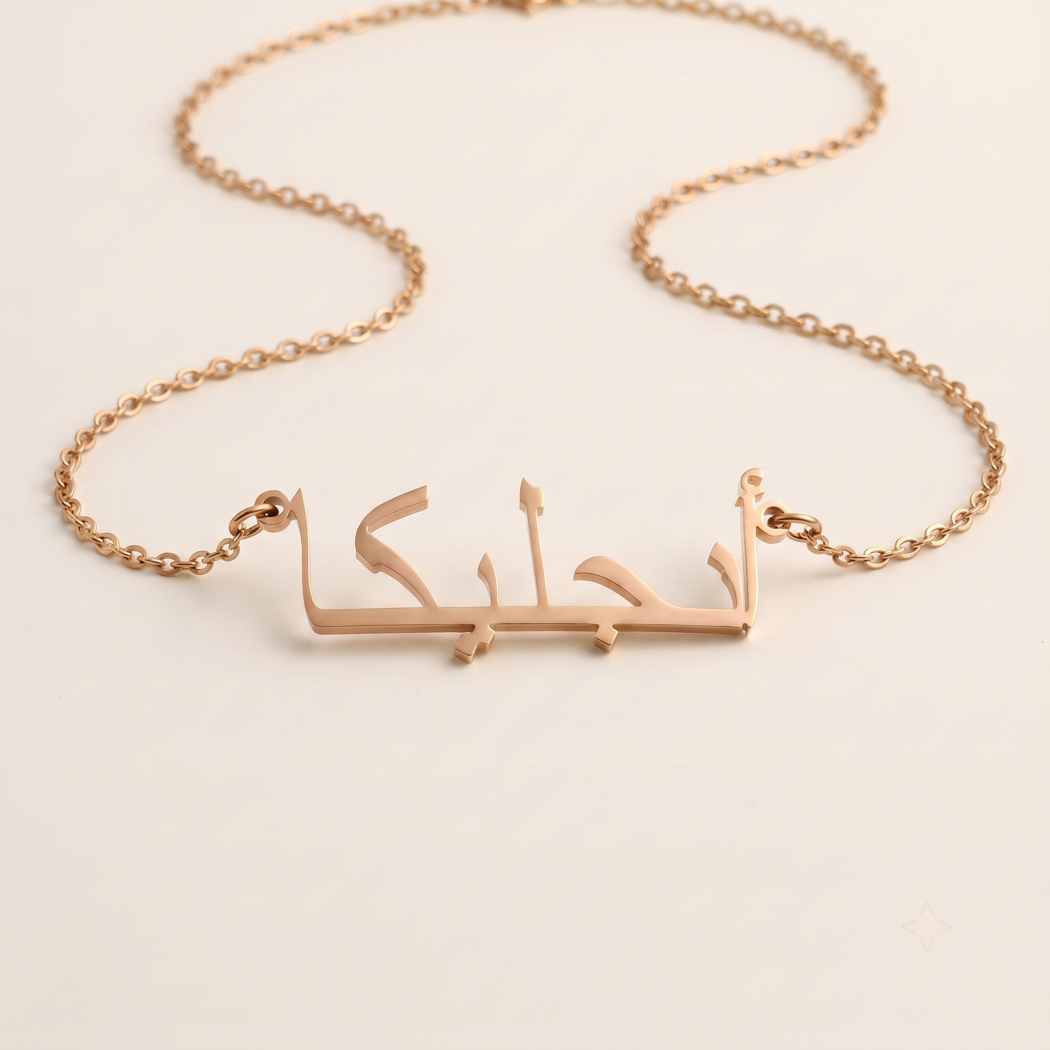 Aangelika (أنجليكا) in arabischer Namenskette