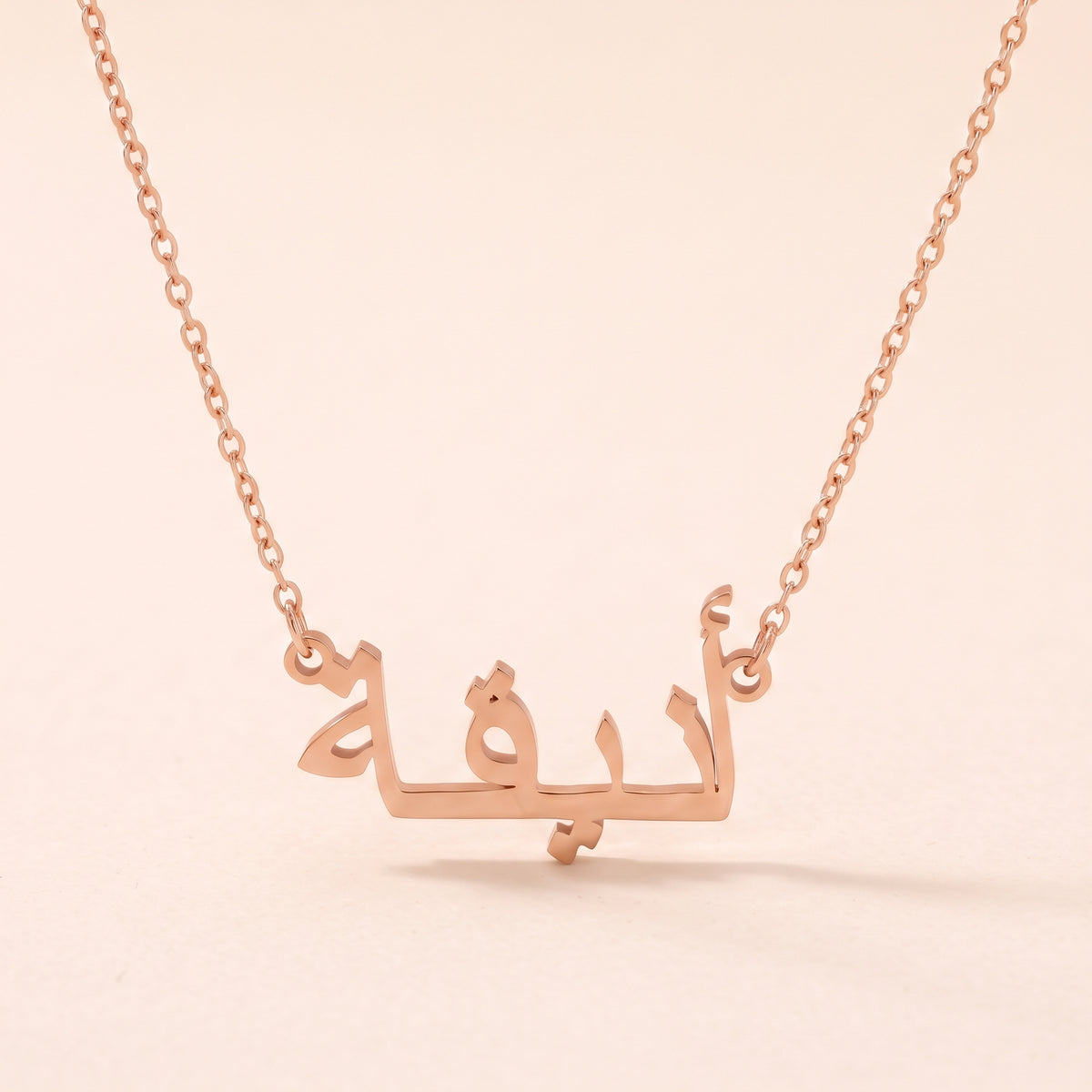 Anikaa (أنيقة) in Arabic Name Necklace